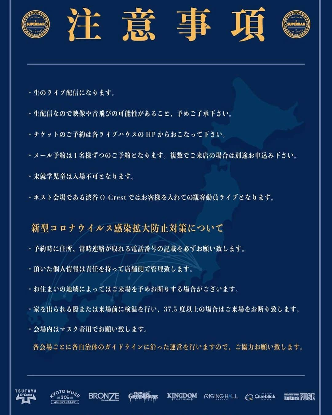 清水葉子さんのインスタグラム写真 - (清水葉子Instagram)「明日は久しぶりにライブハウスで歌います。 渋谷O-Crestから 京都 MUSE 大阪 BRONZE 岡山 CRAZYMAMA KINGDOM 周南 RISING HALL 徳島 club GRINDHOUSE 福岡 LIVE HOUSE Queblick 小倉 FUSE へ生配信します。 チェックよろしくお願いします！  以下詳細↓  スーパーバー！第3回目開催決定！  7/13(月) 18:30 / 19:00 前売¥2,000 +1D  -出演- アカマトシノリ (fr.HOTSQUALL) 笠原健太郎 (fr.Northern19) 清水葉子 (fr. UNLIMITS)  O-Crestから全国7会場へ生配信  生配信ライブをライブハウスに行って見る。ライブハウスで見ることに意味がある。」7月12日 19時03分 - unlimits_yoko