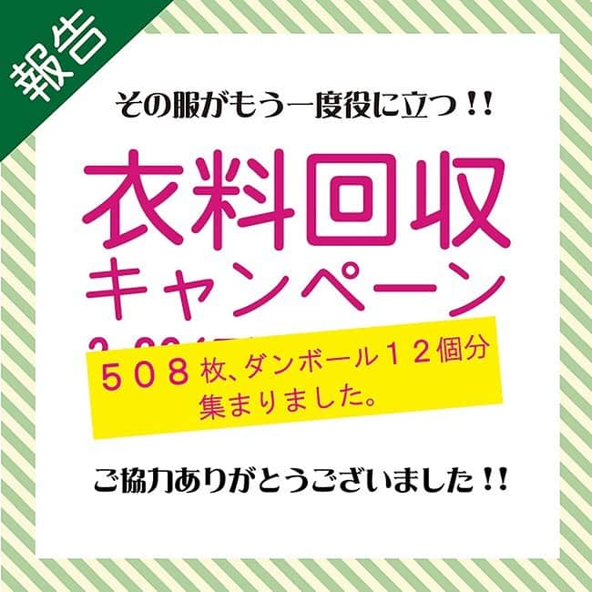 ぽっちゃり女子のオシャレブランド♪ エウルキューブのインスタグラム