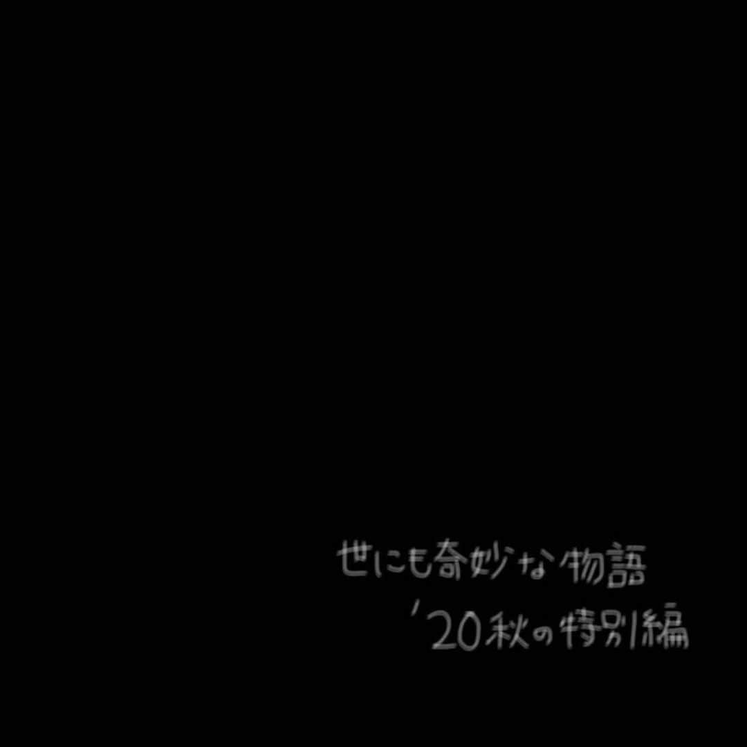 吉川愛さんのインスタグラム写真 - (吉川愛Instagram)「☺︎ 「世にも奇妙な物語'20秋の特別編」 の「アップデート家族」に出ます。 今秋放送予定です。 お楽しみに〜🔴」7月12日 19時50分 - ai_yoshikawa_official