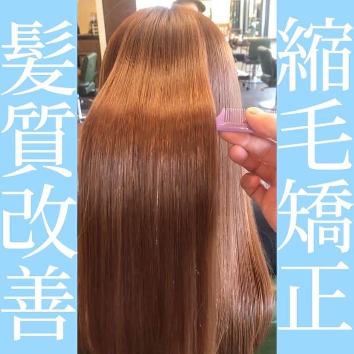 佐藤 章太/美容師/美容室/代官山/恵比寿/のインスタグラム：「✂︎✂︎✂︎✂︎✂︎✂︎✂︎✂︎✂︎✂︎✂︎✂︎✂︎✂︎✂︎✂︎✂︎✂︎✂︎✂︎✂︎✂︎✂︎﻿ ﻿ ﻿ これからの季節は紫外線によるダメージや湿気による髪の広がりが気になる季節です☀️﻿ ﻿ ヘアカラーやトリートメント、縮毛矯正など定期的なヘアケアで綺麗な髪を保ちましょう💇‍♀️﻿ ﻿ お席が埋まりやすい時期ですのでご予定がお決まりのお客様はお早目のご予約がオススメです😊﻿ ﻿ ﻿ ﻿ ✂︎✂︎✂︎✂︎✂︎✂︎✂︎✂︎✂︎✂︎✂︎✂︎✂︎✂︎✂︎✂︎✂︎✂︎✂︎✂︎✂︎✂︎✂︎﻿ ﻿ ﻿ ﻿ ︎💇‍♀縮毛矯正で梅雨時期の湿気対策💇‍♀️﻿ ﻿ ﻿ そろそろ梅雨の時期☔️﻿ ﻿ ﻿ 雨や汗による湿気でアイロンやブローをしても髪が広がりやすい季節。。。﻿ ﻿ ﻿ お出かけ前に綺麗にセットしても外へ出るとすぐにクセが出てきてしまうとお悩みの方も多いのではないでしょうか？？﻿ ﻿ ﻿ くせ毛の方は1年で1番髪の扱いに困る季節ですね💦﻿ ﻿ ﻿ 【美容院でトリートメントをしたり、ホームケアを頑張っても髪の広がりが気になる】とお悩みの方の原因は髪質にあるのかもしれません💇‍♀️﻿ ﻿ ﻿ お客様のお悩み、髪質、お手入れ方法、これから先のヘアスタイル、なりたいイメージ、似合う髪型をふまえて一番最適な施術をご提案させて頂きます😊﻿ ﻿ ﻿ ✅今まで縮毛矯正で満足行かなかった﻿ ✅家でのお手入れを楽にしたい﻿ ✅湿気で広がる髪の毛が気になる﻿ ✅髪のうねりを抑えてナチュラルなストレートヘアにしたい﻿ ✅前髪のうねりが気になる﻿ ✅綺麗に髪を伸ばしたい﻿ ✅髪を下ろしたいけど癖で広がるので結ぶしかない﻿ ﻿ ﻿ など、くせ毛でお悩みの方もぜひご相談ください📲﻿ ﻿ ﻿ メニューやヘアスタイルに関してのご相談はDM.LINE@公式アカウントからお待ちしております💇‍♀️✨﻿ ﻿ ﻿ 【ホットペッパークーポンWEB予約】又は【LIVE公式アカウントからのお問い合わせ】はプロフィール欄URLページからご利用頂けます💇‍♀️✨﻿ ﻿ ﻿ ﻿ 【MENU】﻿ ✂︎カット✂︎¥5500﻿ ✂︎カット・カラー✂︎¥11000﻿ ✂︎カット・カラー・トリートメント✂︎¥12650﻿ ✂︎カット・ダブルカラー¥13200﻿ ✂︎カット・縮毛矯正・トリートメント✂︎¥18000﻿ ✂︎カット・高難易度縮毛矯正✂︎¥27000﻿ ✂︎カット・パーマ✂︎11000﻿ ✂︎カット・デジタルパーマ✂︎¥13200﻿ ✂︎カット・トリートメント✂︎¥9900﻿ ✂︎トリートメント✂︎¥4400〜﻿ ✂︎前髪カット✂︎¥1100﻿ ✂︎ヘアアレンジ✂︎¥5500﻿ ﻿ ﻿ Heartim代官山﻿ 住所/東京都恵比寿西2-18-6 2F﻿ TEL /0364163988﻿ ﻿ ﻿ 営業時間﻿ 平日/ 12時〜21時﻿ 土日祝日/10時〜19時﻿ 火曜定休日﻿ ✳︎営業時間外でのご予約のご相談もお気軽にお問い合わせください🌟﻿ ﻿ ﻿ #縮毛矯正﻿ #乾かすだけでまとまる髪へ﻿ #髪質改善﻿ #代官山美容室﻿ #恵比寿美容室﻿ #代官山﻿ #恵比寿﻿ #自由が丘﻿ #前髪カット﻿ #前髪の縮毛矯正﻿ #ヘアスタイル﻿ #ストレートヘア﻿ #ヘアケア﻿ #美髪ケア﻿ #髪質改善縮毛矯正﻿ #髪質改善代官山﻿ #髪質改善恵比寿﻿ #トリートメント﻿ #ヘアカラー﻿ #縮毛矯正美容院﻿ #髪質改善美容院﻿ #前髪﻿ #くせ毛﻿ #くせ毛のお悩み解決します﻿ #くせ毛カット﻿ #オージュア﻿ #オージュアトリートメント﻿ #フローディア﻿ #フローディアトリートメント﻿ #リンケージトリートメント」