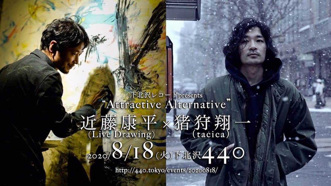 猪狩翔一のグルメインスタ