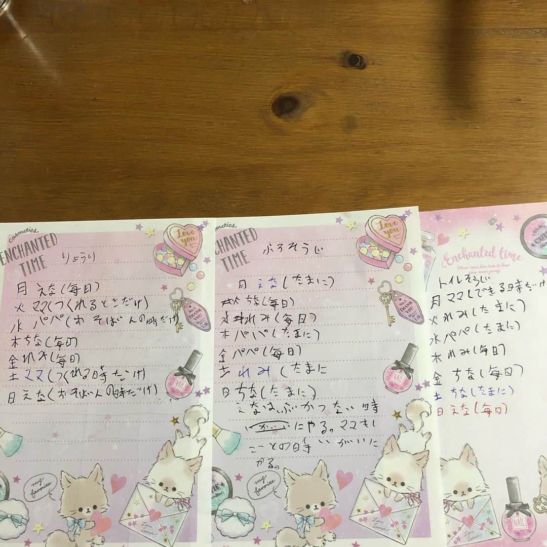 enakimuraのインスタグラム：「三女ちゃーん。勉強してると思って見たら...こんなの書いてました😊 ママが毎日やってて大変だから皆でやろう...だって！！なんて優しい子なんだ😭ママは嬉しくて涙出ちゃうよ...」