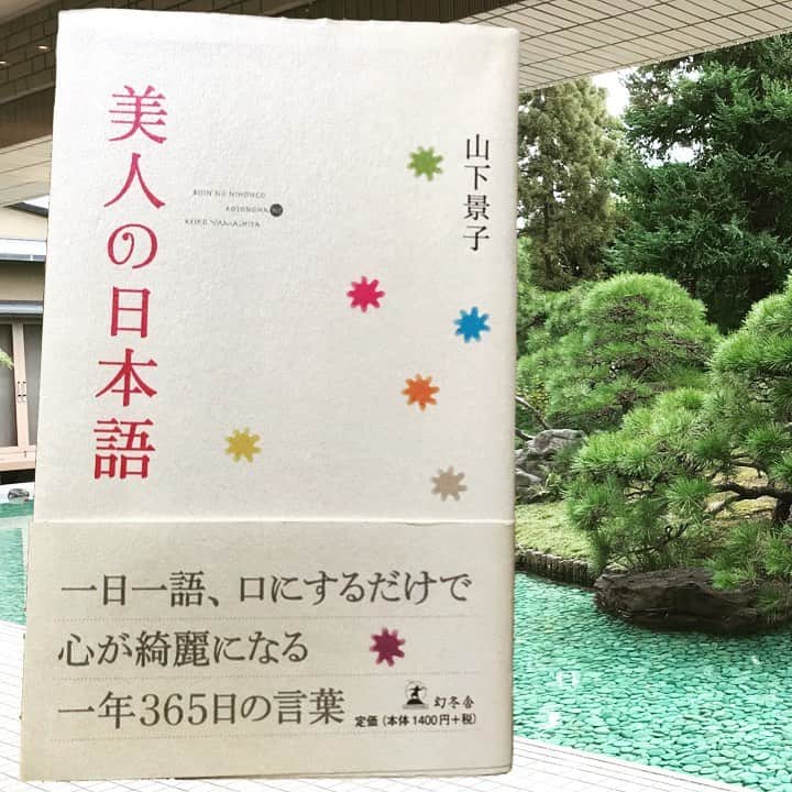 中野耕史のインスタグラム：「‪笑顔で一日を締めくくる笑壷😊‬  ‪朝一番を笑顔でスタートするための笑壷‬  ‪お好きなタイミングで2分弱♪‬  ‪YouTube新作UPしました🎥‬  ‪心を伝える日本語 #3 笑壷 https://youtu.be/Pik7QevgvY4 @YouTubeより‬」