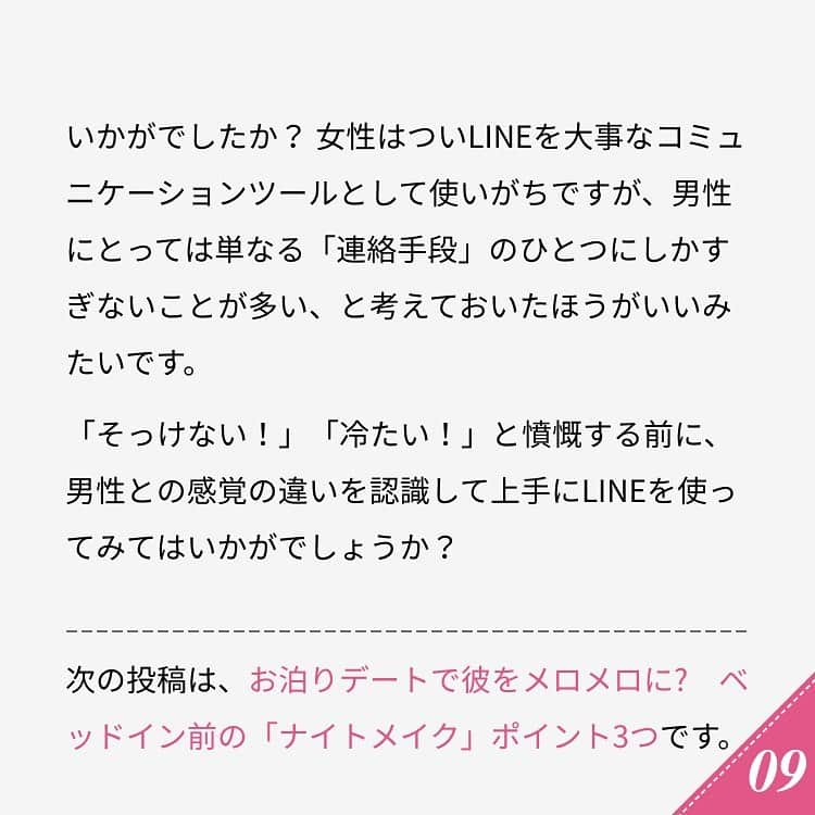 ananwebさんのインスタグラム写真 - (ananwebInstagram)「他にも恋愛現役女子が知りたい情報を毎日更新中！ きっとあなたにぴったりの投稿が見つかるはず。 インスタのプロフィールページで他の投稿もチェックしてみてください❣️ (2018年10月14日制作) . #anan #ananweb #アンアン #恋愛post #恋愛あるある #恋愛成就 #恋愛心理学 #素敵女子 #オトナ女子 #大人女子 #引き寄せの法則 #引き寄せ #自分磨き #幸せになりたい #愛されたい #結婚したい #恋したい #モテたい #好きな人  #恋バナ #恋 #恋活 #婚活 #ライン #既読スルー #束縛 #女子力アップ #女子力向上委員会 #女子力あげたい #彼氏募集中」7月12日 21時00分 - anan_web