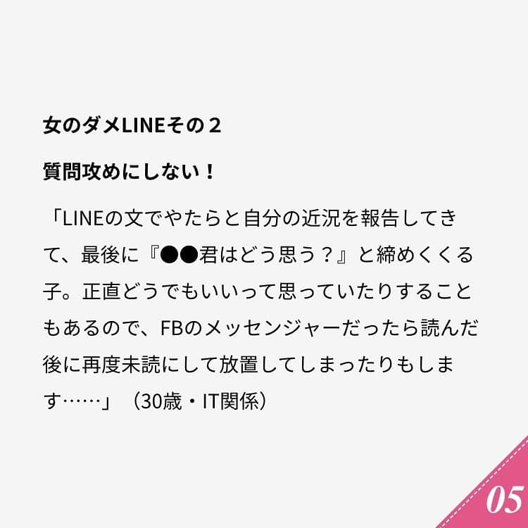 ananwebさんのインスタグラム写真 - (ananwebInstagram)「他にも恋愛現役女子が知りたい情報を毎日更新中！ きっとあなたにぴったりの投稿が見つかるはず。 インスタのプロフィールページで他の投稿もチェックしてみてください❣️ (2018年10月14日制作) . #anan #ananweb #アンアン #恋愛post #恋愛あるある #恋愛成就 #恋愛心理学 #素敵女子 #オトナ女子 #大人女子 #引き寄せの法則 #引き寄せ #自分磨き #幸せになりたい #愛されたい #結婚したい #恋したい #モテたい #好きな人  #恋バナ #恋 #恋活 #婚活 #ライン #既読スルー #束縛 #女子力アップ #女子力向上委員会 #女子力あげたい #彼氏募集中」7月12日 21時00分 - anan_web