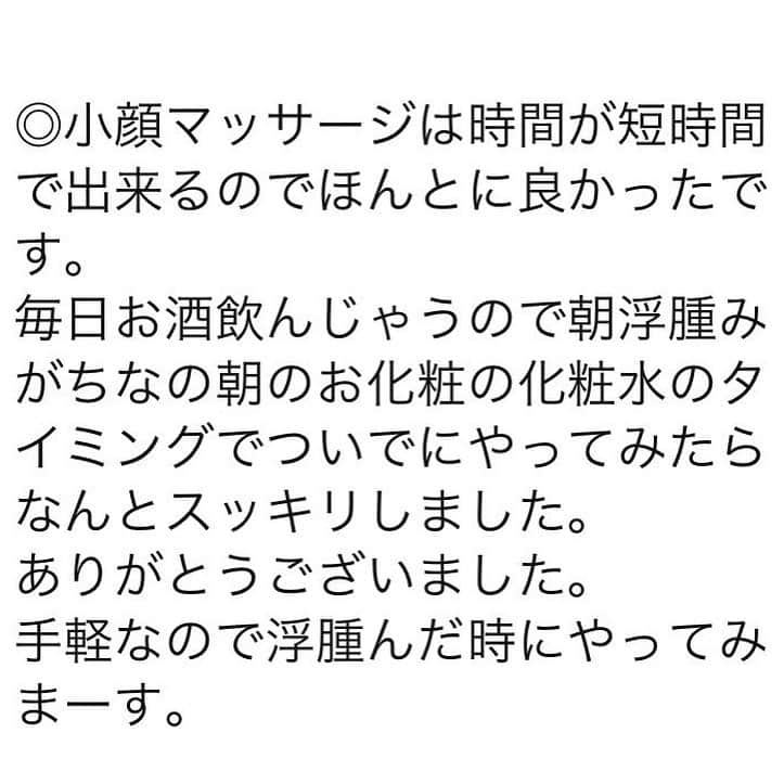 ささきえりさんのインスタグラム写真 - (ささきえりInstagram)「小顔になりたいけれど、忙しくサロン通いが難しい、外出をためらってしまう、自分でマメなケアが面倒、、、 そんな方の、『あったらいいな』を叶えるミラクルな2分の簡単セルフケア動画の効果😊✨ ・ ・ 動画が欲しい方は、感想を頂ける方のみに無料でプレゼント致します😊✨💕 #小顔 #小顔マッサージ  #小顔ケア #ゴットハンド #無料プレゼント企画 #セルフケア #綺麗になりたい #豪徳寺 #エステサロン」7月12日 21時32分 - chaneri_ballet_style