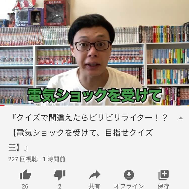 宮戸洋行のインスタグラム：「YouTubeのGAG公式チャンネルに新しい動画上がっております！僕がみんはやという早押しクイズアプリに挑戦しております！脳にショック与えたらクイズ王になれますよね？  『クイズで間違えたらビリビリライター！？【電気ショックを受けて、目指せクイズ王】』 youtu.be/946EZh95tzI @YouTubeより」