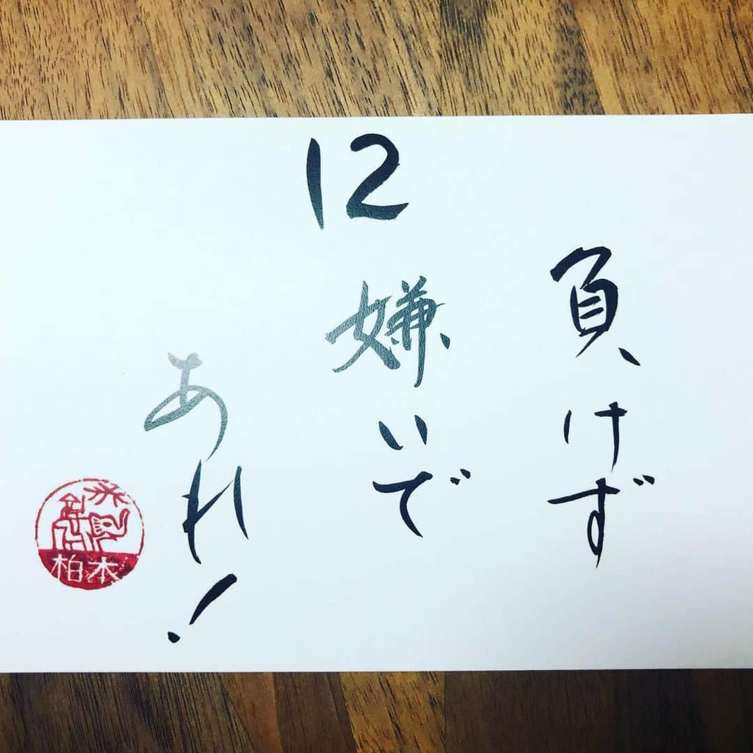 柏木陽介さんのインスタグラム写真 - (柏木陽介Instagram)「12.13日。  ナイス勝利。  またいっぱいになった埼スタ見たいな。  さあまた継続。  #兄#の詩#浦和レッズ#勝利#継続」7月13日 8時11分 - yosuke_kashiwagi