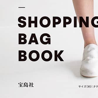 ZUCCa official Instagramさんのインスタグラム写真 - (ZUCCa official InstagramInstagram)「… ファミリーマート限定『ZUCCa SHOPPING BAG BOOK』が、本日より発売。7/1（水）からのレジ袋有料化に伴い、マイバッグを新しい習慣にしたい。コンビニエンスストアのレジ袋のようなデザインのオリジナルショッピングバッグは、バッグをたたんで合皮の底面に収納できるロングセラーの形。ポケッタブルなのに底面に安定感があり、持ち歩く時にも高級感があります。ファミリーマートのお弁当がぴったり入るサイズ＆便利な内ポケット付きでお買い物に大活躍！  発売：2020年7月13日（月） 価格：本体1,350円＋税 展開：全国のファミリーマートの雑誌棚にて限定販売（取り扱いのない店舗もあります） 特別アイテム：ポケッタブルショッピングバッグ サイズ（約）：タテ32 × ヨコ35 × マチ15cm 容量（約）：13L 耐荷重（約）：5kg  @multimedia_tkj @zucca_tokyo #shoppingbag #book #pocketable #bag #familymart #convenience #store #zucca #zuccatokyo #ズッカ #ズッカトウキョウ #ポケッタブルバッグ #ファミリーマート #コンビニ」7月13日 8時10分 - zucca_official