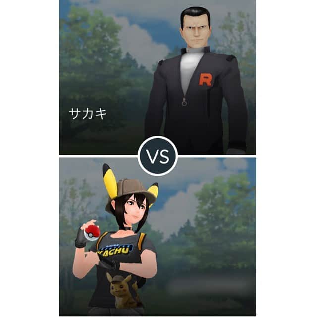 睦のインスタグラム：「初めて、 ロケット団の サカキ様を見たっ😳  勝てる気がしない。。。😅  けどっ。  1回戦の後に、 トレーナーのアドバイスを受け 2回戦目に挑んだら。  勝てましたっ😆  やったね。  #ポケットモンスター　 #pocketmonsters  #ポケモン  #ポケモンゴー  #ポケモンgo  #pokemon  #pokemongo  #ポケモンゴー散歩　 #ポケモンgo散歩　 #teamrocket  #pikachu  #ピカチュー  #相棒  #パートナー　 #partner  #ロケット団  #強面  #battle  #バトル  #名探偵ピカチュウ  #PokémonDetectivePikachu  #ピカチュウ  #nintendo  #ssw  #singersongwriter  #artist  #lyricist  #singer  #井上睦都実 #睦」