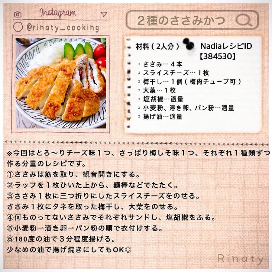 Locariさんのインスタグラム写真 - (LocariInstagram)「☼暑い日に食べたくなる梅おかず集めました☼﻿ ﻿ LOCARIの記事﻿ 【さっぱり食べやすい♡夏におすすめ「絶品・梅おかず」10選】﻿ をぜひCHECKしてみてください👀﻿ 7月14日の18時までストーリーから記事へ飛べます✈️﻿ ﻿ 記事のURLはこちらです↓﻿ https://locari.jp/posts/835910﻿ ﻿ Photo by @rinaty_cooking 🍳  #梅料理 #梅干し#今日のご飯 #献立 #家庭料理 #夜ごはん#簡単レシピ #節約レシピ #時短レシピ﻿ #キッチングラム #クッキングラム #一汁三菜﻿ #デリスタグラム #夫婦ごはん #おうちごはんlover」7月13日 18時01分 - locari_jp