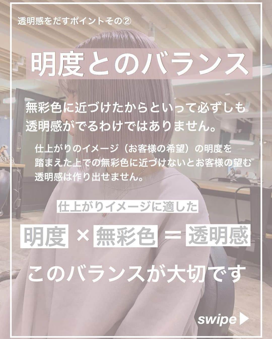 ALBUMさんのインスタグラム写真 - (ALBUMInstagram)「✔style by @hikaru.kinugawa 【 #ALBUM動画_ヘアカラー 】 cut + color ¥3,500~ double color ¥8,000~ treatment ¥2,000~ etc... ※店舗により料金が異なります。 . . 今回は僕なりの透明感の出し方のポイントや考えなどを書きました🙌 一見、当たり前のことではありますが 難しいベースでもしっかりと部分に合わせて配合までのちゃんとイメージの流れを持ってれば綺麗にハイトーンは作れます👐 よりクオリティーが高くよりイケてるヘアを👏 美容師さん向けですがお客様が見ても楽しいと思います🟡 最後に動画も載ってます👀 . . こちらのスタイルは 原宿店の衣川 光（ @hikaru.kinugawa ） が担当いたしました！  何かご不明点がございましたら お気軽にコメントください。  担当スタイリストからも コメントいたします！  ALBUM（ @album_hair ） . . TV、CM、映画、広告、タレント、 ミュージシャン、雑誌、ブライダルなどの ヘアメイクも承っております。 . 【お問い合わせ先】 ALBUM OFFICE TEL / ‪03-6712-5547‬ FAX / ‪03-6712-5548‬ MAIL / info@album-hair.com . . . 《求人募集》 ALBUMでは、店舗拡大のため、随時スタッフ募集しております‼ . 「トレンドヘアーを、毎月通える価格で提供。」がコンセプトのサロンです。 めまぐるしく変化する世の中のトレンドを素早くキャッチし、誰にでも手の届くお手ごろなプライスで毎月通えるサロンを目指しております。 . . 《業務内容》 ①正社員スタイリスト ②業務委託スタイリスト ③中途アシスタント . . 《応募方法》 ALBUM公式Instagram TOPページに記載されております URLからご応募くださいませ。 www.album-hair.com/recruit . . . #透明感 #ハイトーン #明度 #バランス #無彩色 #ショートヘア #ショート#美容室 #ヘアスタイル #髪型 #ヘアセット #カラー #ハイライト #ヘアカラー #外国人風カラー #ブリーチ #原宿 #外国人風 #美容師 #髮型 #髮型師 #染髮 #剪髮 #短髮#เสื้อผ้าแฟชั่น #ผมสั้น#짧은머리#hair #shorthair」7月13日 18時05分 - album_hair