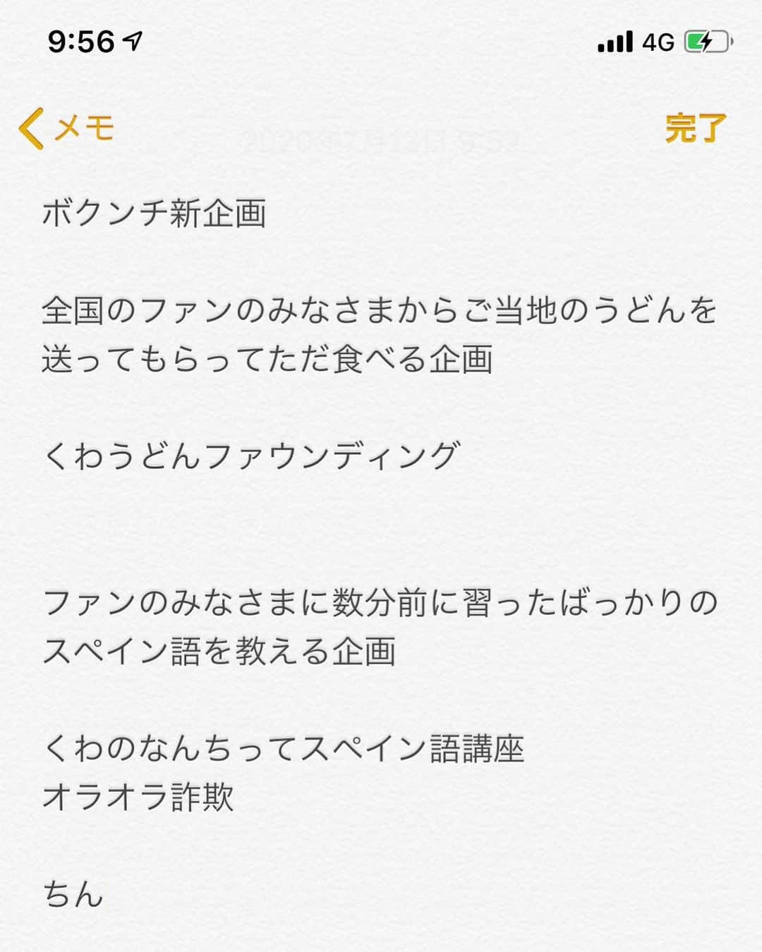 桑原彰さんのインスタグラム写真 - (桑原彰Instagram)「ボクンチの新企画プレゼンしてみよう。  #ボクンチ #有料会員サイト #いつでも会員募集中です #うどん #delicioso」7月13日 10時07分 - kuwakuwakuwakuwa0404