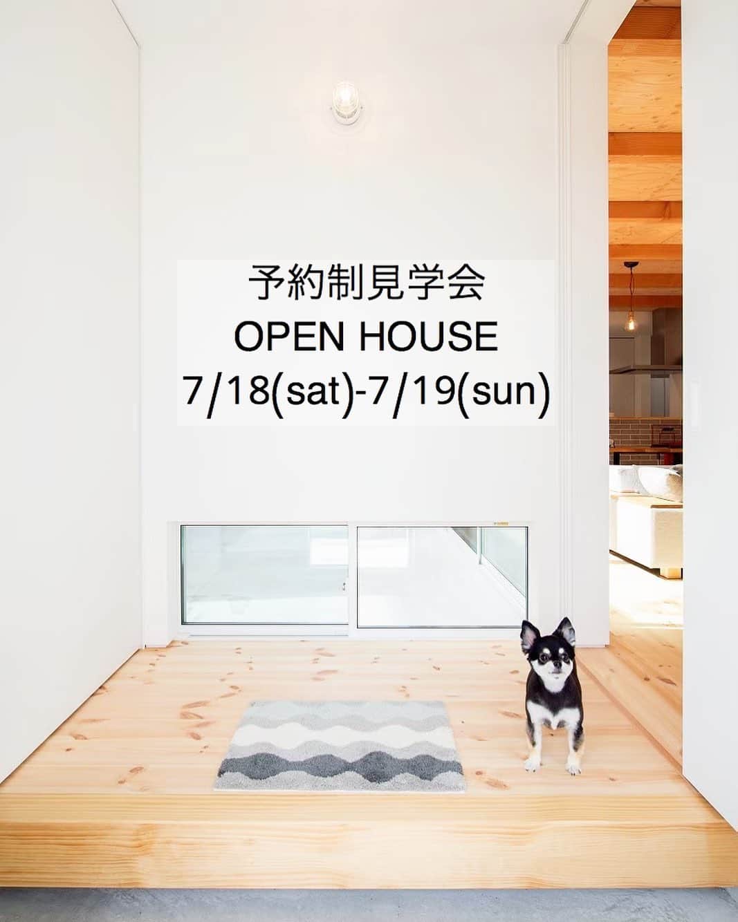 シティハウス産業株式会社のインスタグラム：「* ■□予約制見学会のお知らせ□■ * ～理想的なシンプルさの中にセンスの良さが光る家～  開放的な空間を意識し、シンプルながらもセンスの良さが光るポイントを家中に散りばめたお家が完成しました。 *  * 7/18(sat)-7/19(sun) 9:00～17:30 * 七尾市／小島町 * * 現在の予約可能な時間帯は以下の通りです✩ ↓↓↓ 7/18(sat) ①10時15分～11時15分  ②12時45分～13時45分  ③14時～15時  ④16時30分～17時30分 * * 7/19(sun) ❌満席となりました❌🙇‍♀️ * * 会場内の密を避けるため、 各時間帯、1組様のみのご案内となっておりますので安心してご見学頂けます。 * 現在のところ残り4枠となっております。 ご予約の際はDM、もしくはお電話にてお願い致します🙇‍♀️ * お問い合わせ 0767-53-2133 * ☆大切なお客様のお家ですので、防犯上の理由からお名前、ご住所をご記入頂いております。 * ※ご来場のお客様へ※ 新型コロナウイルス感染症への予防対策を実施しております。 入り口にアルコール消毒液を設置致します。 入室時、手指の消毒をお願い致します。 マスク着用、ご持参の上お越し下さい。 皆様のご理解、ご協力の程よろしくお願い致します。 ご予約お待ちしております✨ * * #house #architecture  #マイホーム #マイホーム計画 #新築 #ldk  #暮らしを楽しむ #暮らし #家 #家づくり  #リビング #ダイニング #雑貨 #キッチン雑貨  #収納 #おうち #緑のある暮らし  #建築デザイン  #完成見学会 #見学会 #展示会 #七尾市  #予約制見学会  #中能登町 #インテリア #間取り #dinningroom #living  #openhouse」
