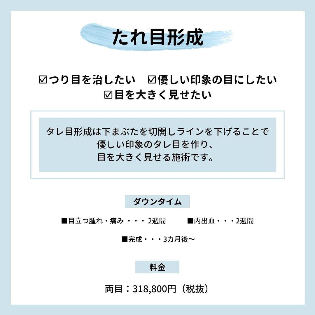 東京イセアクリニックさんのインスタグラム写真 - (東京イセアクリニックInstagram)「＼目元の印象を変える／﻿ ﻿ 👨🏻‍⚕️執刀医:ヨシタネ　@yoshitane_isea   ﻿ 【こめかみリフト】で目元のシワ・たるみを引き上げ﻿💆🏻‍♀️ 同時に【タレ目形成(下眼瞼下制術)】を行い﻿優しい目元に☺️﻿ ﻿ ﻿ ▼▼▼▼▼﻿ ﻿ 写真上：before﻿ 写真下：after3カ月﻿ ﻿ こめかみリフトでは静脈麻酔も使用できます👨🏻‍⚕️💉﻿ お気軽にご相談ください💁🏻‍♀️💁🏻‍♂️﻿ ﻿ ﻿ こめかみリフト￥295,800﻿ たれ目形成￥318,800﻿ ⚠️リスク：感染・血腫・神経麻痺﻿ ﻿ ﻿ #銀座#ginza ﻿ #iseaclinic#イセアクリニック﻿ #美容外科#整形#美容皮膚科﻿ #吉種克之#フェイスリフト #こめかみリフト﻿ #ミニリフト﻿ #タレ目#下眼瞼下制術﻿ #ニュートンコグリフト#エヌコグ#リフトアップ﻿ #リフトアップ﻿ #若返り#アンチエイジング﻿ #綺麗になりたい#可愛くなりたい」7月13日 11時03分 - iseaclinic