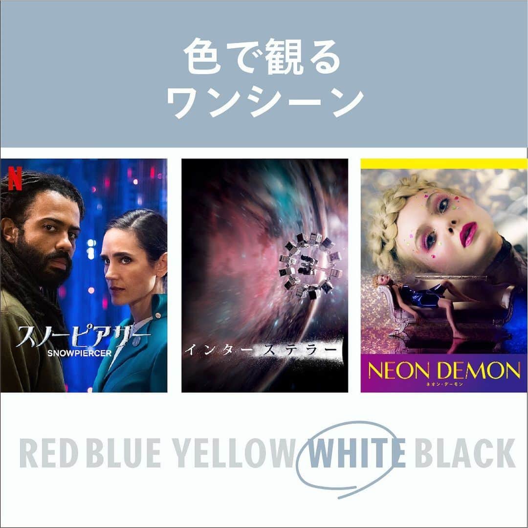 Netflix Japanさんのインスタグラム写真 - (Netflix JapanInstagram)「﻿ 鮮やかに彩られたワンシーンを﻿ 色ごとに振り返ってみよう。﻿ ﻿ 今回は白が印象的なシーンを集めました。﻿ ﻿ #ネットフリックス ﻿ #色で観るワンシーン」7月13日 11時33分 - netflixjp