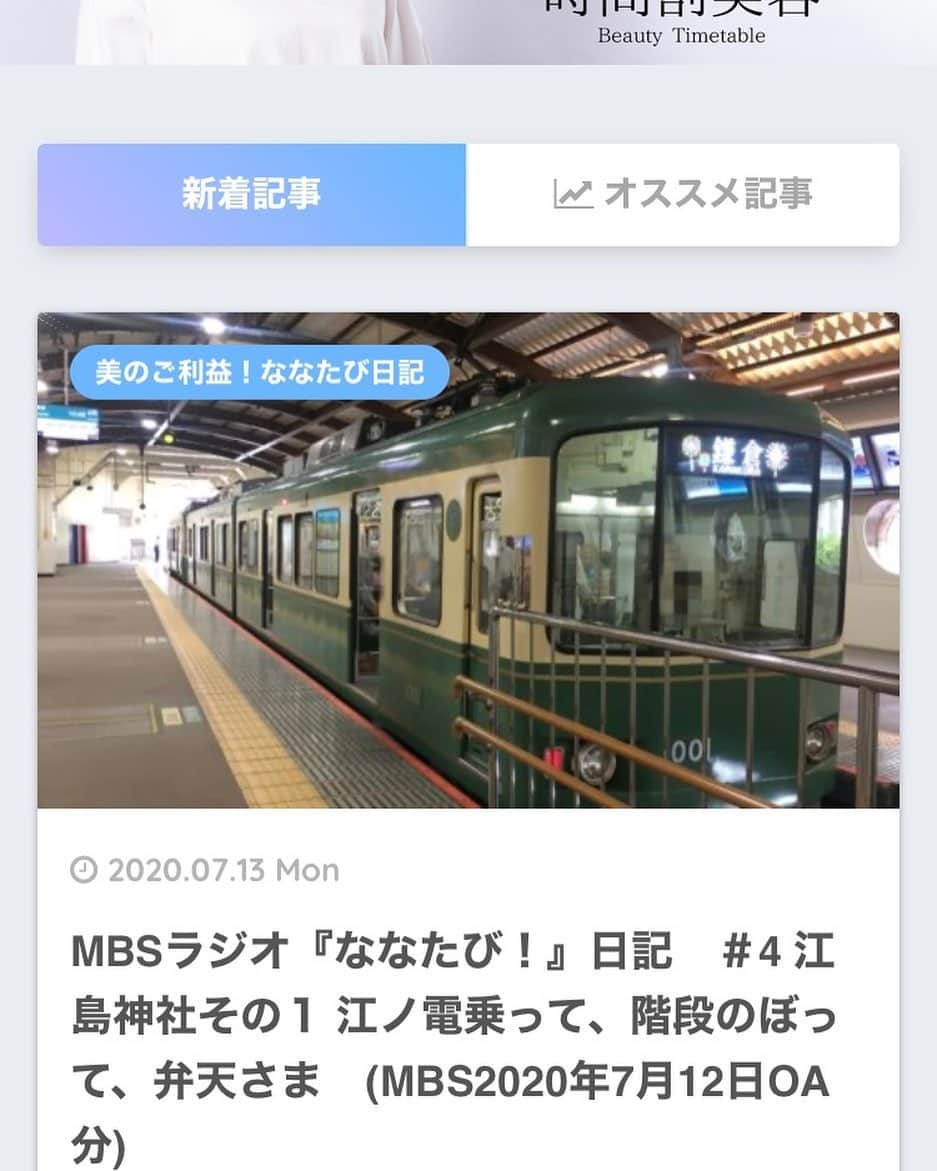 六車奈々のインスタグラム