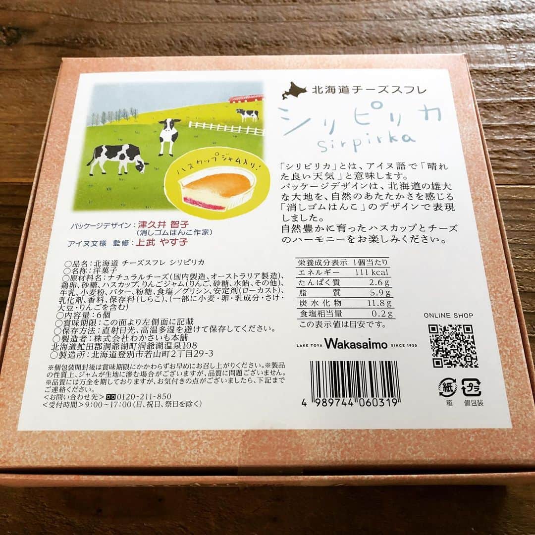 津久井智子さんのインスタグラム写真 - (津久井智子Instagram)「#わかさいも本舗  #シリピリカ  現物を送ってくださいましたー✨  個放送のビニールは、ケーキの背景が空と牧場になるように、袋の内側面にプリントされてるんだけど、いい感じですね◎  チーズスフレ、おいしそう😽」7月13日 11時42分 - tomokotsukui