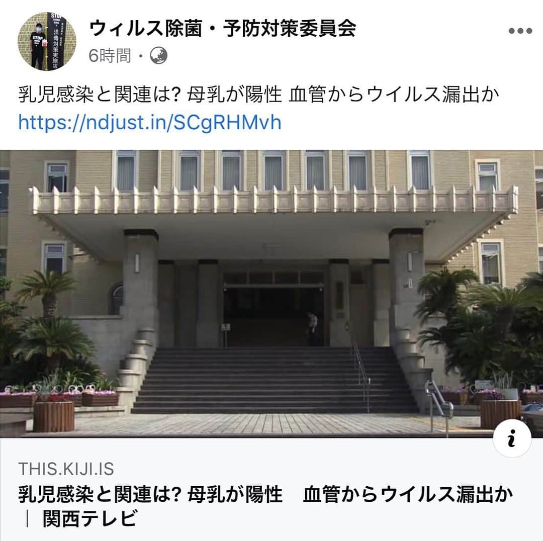 すみれのインスタグラム：「和歌山県で、新型コロナウイルスに感染した女性の母乳についても、陽性の結果が出ていたことがわかった。  和歌山県によると、4月に新型コロナに感染した20代の女性が、母乳を乳児に与えてもいいか調べるために、母乳のPCR検査をしたところ、陽性の結果が出た。  女性は乳腺炎を起こしていて、血管からウイルスが漏れ出たり、搾乳の際にウイルスが混入したりした可能性もあるという。  乳児も感染が確認されたが、感染経路が、母乳かどうかはわかっていない。  WHO(世界保健機関)は6月、「乳児が母乳から感染すると結論づけるにはデータが不十分」として、感染した場合でも母乳を与えるよう勧めている。」
