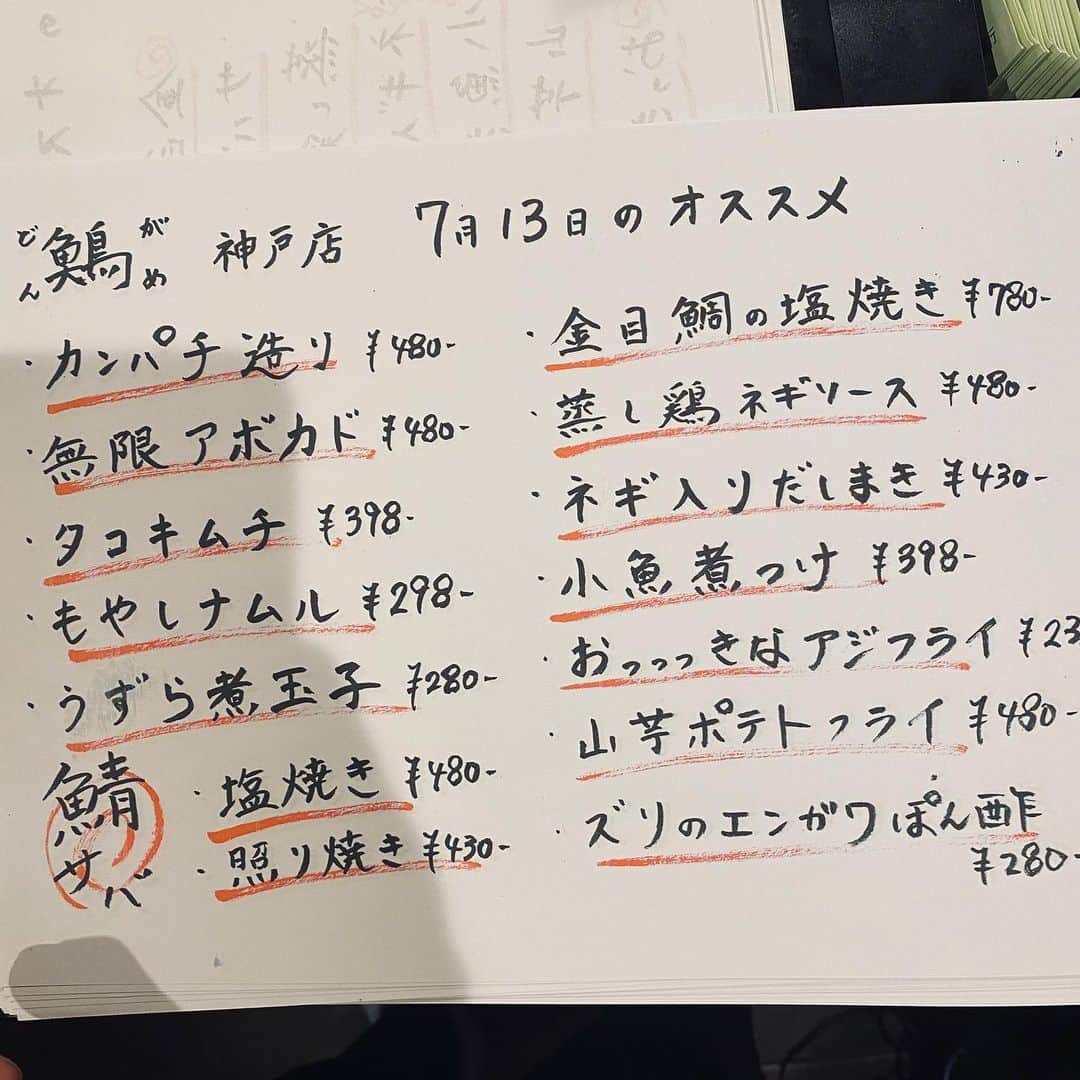 どんがめJR神戸店のグルメインスタ