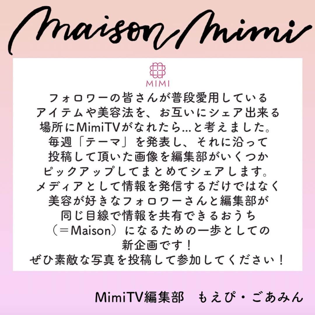 mimiTVさんのインスタグラム写真 - (mimiTVInstagram)「𓃹新企画 Maison Mimi #メゾンミミ𓃹 毎週テーマに沿ったお写真を大募集✔︎  皆さんが普段愛用しているアイテムや美容方をお互いにシェア出来る場所にMimiTVがなれたらいいなと考えました。 毎週テーマを発表し、そのテーマに沿って投稿して頂いた画像を編集部がいくつかピックアップしてまとめてシェアしていきます。 メディアとして情報を発信するだけではなく、美容が好きなフォロワーさんと編集部が同じ目線で情報を共有できるおうち（＝Maison）になるための一歩としての新企画です！ ぜひ素敵な写真を投稿して参加してください💌  今回は、Mimi編集部のもえぴ @moe__mimi とごあみん @lunagoamiがお手本投稿させていただきます。 今回は「おうち時間の美容アイテム」！ 💋次回の募集テーマは「マスクの時のアイメイク」】です。 #メゾンミミ #マスクの時のアイメイク を付けて参加してください📷 ------------------------ おうち時間の美容アイテム from @moe__mimi moe__mimi . シートマスク 週に2、3回その日の気分でシートマスク選んで使ってます マスクでの肌荒れの時は頼れるメディヒールのティーツリー🌿 to/oneとFEMMUEのコラボは自粛入る直前に@cosme TOKYOで購入 使用した次の日、もっちりふっくらお肌になる！ . ukaのスカルプブラシ 友達からおすすめされて購入 黒の硬い方にしたけど、低刺激が良い方はピンクの方が良さそう シャンプーの時にこれで頭皮をゴリゴリ 日中に凝り固まった頭皮を和らげてくれてスッキリ！ . KOBAKOのスチームタオル スチーマー欲しいけど安い買い物じゃないし、続かなかったらどうしようという方におすすめ 蒸しタオルにして顔に乗せるだけ アロマオイルをかけても良いらしい スキンケアの前に使うとお肌が柔らかくなってスキンケアの浸透が良くなる気がする . #美容 #美容アイテム #ホームケア #スキンケア #シートマスク #uka #ケンザンブラシ #KOBAKO #スチームタオル   𓃹おうち時間の美容アイテム𓂃 𓈒𓏸 from @lunagoami   ✔︎ 【ボディクリーム】BULY（ビュリー）レ・ヴィルジナル 「フルール・ドランジェ」¥4,730 オレンジの花と葉の香りです。 金木犀のような香りで、ボディクリームを塗る時間が至福に……！ 付けていたら褒められる率高し。 ボディミルクが香るのは、香水よりもさり気なくて好き。  ✔︎【バストケア】PEACH JOHN ボムバストクリーム リッチ ¥3,278 全く胸に自信はないのですが、触り心地は「マシュマロバスト」って言う表現がぴったりになれます… バストUP効果を感じるというほどではないのですが、 とにかく触り心地がフワフワに。 定期便だと15%OFFで買えるので利用してる💭  ✔︎【美顔器】エビス ツインエレナイザーPRO2 基本の美白原液や美顔器ジェル、ビタミンCなど10点がついたホームエステセットで¥35,000くらいだった記憶。 イオンクレンジング・超音波とイオンのツイン導入・高周波と超音波のツインリフトが出来る。イオンクレンジングをすると、洗顔で取り切れたと思っていたのに、汚れが浮き出て 感動〜！！！エステに行けない代わりに、おうちで頑張りたい。  #コスメ  #PEACHJOHN #女子力アップ #優秀コスメ #美容マニア #美容オタク #cosme #化粧品 #金木犀の香り #BULY #フルールドランジェ #スキンケア #ボディケア #田中みな実 #ボムバストクリームリッチ #エビス #美顔器 #メゾンミミ#おうち美容」7月13日 18時58分 - mimitv_official