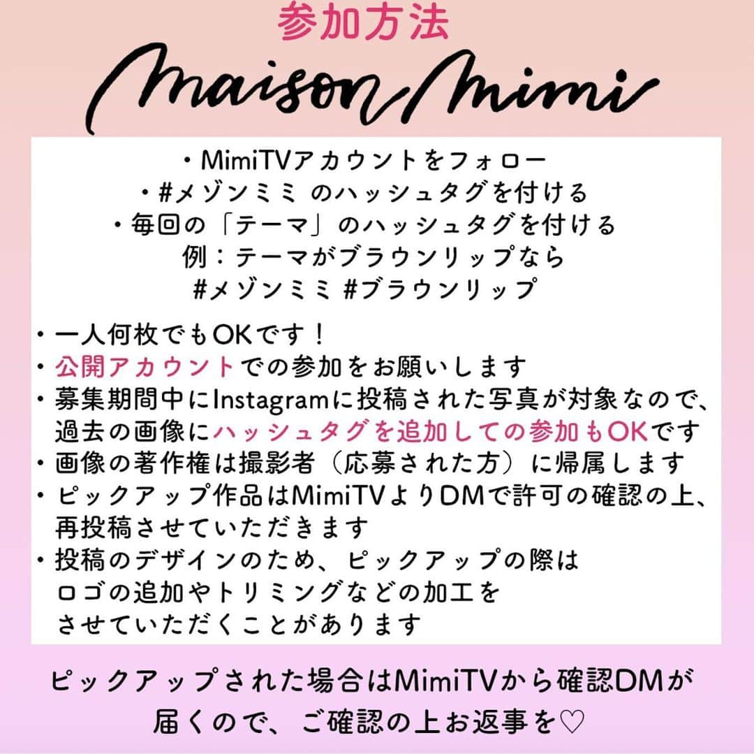 mimiTVさんのインスタグラム写真 - (mimiTVInstagram)「𓃹新企画 Maison Mimi #メゾンミミ𓃹 毎週テーマに沿ったお写真を大募集✔︎  皆さんが普段愛用しているアイテムや美容方をお互いにシェア出来る場所にMimiTVがなれたらいいなと考えました。 毎週テーマを発表し、そのテーマに沿って投稿して頂いた画像を編集部がいくつかピックアップしてまとめてシェアしていきます。 メディアとして情報を発信するだけではなく、美容が好きなフォロワーさんと編集部が同じ目線で情報を共有できるおうち（＝Maison）になるための一歩としての新企画です！ ぜひ素敵な写真を投稿して参加してください💌  今回は、Mimi編集部のもえぴ @moe__mimi とごあみん @lunagoamiがお手本投稿させていただきます。 今回は「おうち時間の美容アイテム」！ 💋次回の募集テーマは「マスクの時のアイメイク」】です。 #メゾンミミ #マスクの時のアイメイク を付けて参加してください📷 ------------------------ おうち時間の美容アイテム from @moe__mimi moe__mimi . シートマスク 週に2、3回その日の気分でシートマスク選んで使ってます マスクでの肌荒れの時は頼れるメディヒールのティーツリー🌿 to/oneとFEMMUEのコラボは自粛入る直前に@cosme TOKYOで購入 使用した次の日、もっちりふっくらお肌になる！ . ukaのスカルプブラシ 友達からおすすめされて購入 黒の硬い方にしたけど、低刺激が良い方はピンクの方が良さそう シャンプーの時にこれで頭皮をゴリゴリ 日中に凝り固まった頭皮を和らげてくれてスッキリ！ . KOBAKOのスチームタオル スチーマー欲しいけど安い買い物じゃないし、続かなかったらどうしようという方におすすめ 蒸しタオルにして顔に乗せるだけ アロマオイルをかけても良いらしい スキンケアの前に使うとお肌が柔らかくなってスキンケアの浸透が良くなる気がする . #美容 #美容アイテム #ホームケア #スキンケア #シートマスク #uka #ケンザンブラシ #KOBAKO #スチームタオル   𓃹おうち時間の美容アイテム𓂃 𓈒𓏸 from @lunagoami   ✔︎ 【ボディクリーム】BULY（ビュリー）レ・ヴィルジナル 「フルール・ドランジェ」¥4,730 オレンジの花と葉の香りです。 金木犀のような香りで、ボディクリームを塗る時間が至福に……！ 付けていたら褒められる率高し。 ボディミルクが香るのは、香水よりもさり気なくて好き。  ✔︎【バストケア】PEACH JOHN ボムバストクリーム リッチ ¥3,278 全く胸に自信はないのですが、触り心地は「マシュマロバスト」って言う表現がぴったりになれます… バストUP効果を感じるというほどではないのですが、 とにかく触り心地がフワフワに。 定期便だと15%OFFで買えるので利用してる💭  ✔︎【美顔器】エビス ツインエレナイザーPRO2 基本の美白原液や美顔器ジェル、ビタミンCなど10点がついたホームエステセットで¥35,000くらいだった記憶。 イオンクレンジング・超音波とイオンのツイン導入・高周波と超音波のツインリフトが出来る。イオンクレンジングをすると、洗顔で取り切れたと思っていたのに、汚れが浮き出て 感動〜！！！エステに行けない代わりに、おうちで頑張りたい。  #コスメ  #PEACHJOHN #女子力アップ #優秀コスメ #美容マニア #美容オタク #cosme #化粧品 #金木犀の香り #BULY #フルールドランジェ #スキンケア #ボディケア #田中みな実 #ボムバストクリームリッチ #エビス #美顔器 #メゾンミミ#おうち美容」7月13日 18時58分 - mimitv_official