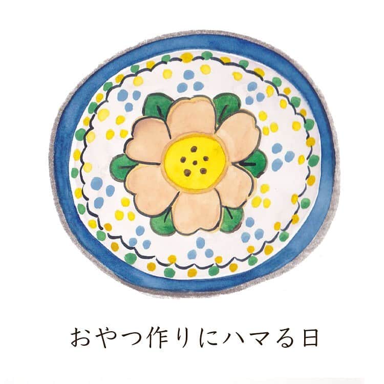 Boojilのインスタグラム：「🌞おやつ作りにハマる日　2020.7.13 #絵日記  アフターコロナから我が家では大革命が起きている。  外出する時間が減り家で過ごす時間が増え、今までやりたいなぁと思っていたことにようやく手が届くようになった。  わたしは通常、かなりの仕事人間で家庭的な母とは言えぬ、暇さえあればついつい仕事や家事をしてしまう性分で母譲りの回遊魚タイプの人間だ。  「あぁ、お菓子を家でつくれるようなお母さんに憧れる〜」と、周りにいるお料理好きの友達を羨ましく思っていた。  お菓子というと、材料もいろいろ必要で手間もすごい。  クッキー作りならまだしも、ケーキ作りなんというものはわたしにとって手間を何重にも重ねた雲の上のような存在だった。  それを、チャチャっとこなす友人 @udutextil から借りた、料理家"なかしましほ"さんのレシピ本 「おやつですよ」  この本をじっくり読んでみるとそのどれもが15 ー20分で作ることができるおやつばかりで、ページをめくるたび「うまそうだな、、、」とよだれが出てしまうのである。  今すぐ、食べたい。 このページにある「焼きチーズケーキ」が食べたいの！思い立ち、翌日材料を買って仕事のない日に作ってみたら、まぁ簡単！目から鱗！  今までわたしはなにをやっていたのだろう。。こんなうまいものが自分でも作れるという喜びを知らずに生きてきたなんて、、、、  マフィン、焼きチーズケーキ、ホットケーキ、ロールケーキ、番外編で桃の水切りヨーグルトとハチミツがけ。  レシピ通りに作れば全て本当に美味しくできるのだからすごい。  自分の目で選んだ海外で買い付けた器にのせて食べるとまた味わいが増してよい。  その日を境に、週に1ー2回のペースでわたしはおやつを作っている。スーパーでも、ケーキ屋さんでもデザートをほとんど買わなくなった。  #なかしましほ さんのおかげでわたしは憧れだった「お菓子を作れる母さん」になる夢がいとも簡単に叶ったのだった🌞  uduから借りたレシピ本は返却し、自分用に2冊彼女のレシピ本を買い直した。本を貸してくれたuduに感謝。  アフターコロナで問題は世の中山積みだけれど、新しいことにチャレンジする良い機会なのかもしれない。  #お菓子 #おやつ作り  #なかしましほ #器好き  #メキシコ民芸 #民芸品 #モロッコ  #モロッコ食器  #こどものいる暮らし  #赤ちゃんのいる生活  #赤ちゃんのいる暮らし  #育児日記  #イラストレーター #illustration  #illustrator #おかっぱちゃん絵日記」