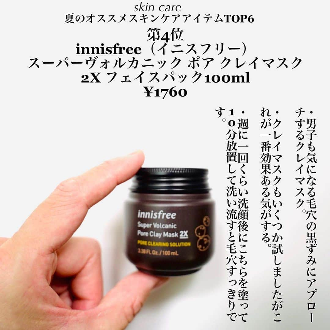 並木一樹さんのインスタグラム写真 - (並木一樹Instagram)「☝︎『夏のスキンケアアイテム、買って使ってみて本当にオススメなTOP6』厳選しました♪ ___________________________________________ 今回は夏に使っているスキンケアアイテムで実際に使ってみて良かったと感じるアイテムをランキングを作ってみました。 皆様のお買い物の参考になれば幸いです♪ 記事のまとめはこちら▷ #namikazu_magazine  ___________________________________________ このインスタでは洋服のこと、暮らしのこと、髪の事で皆様の有益になるようなコンテンツを日々配信しております。 気になった方は是非フォローよろしくお願い致します♪ ▷▷▷ @bridge_jojonamikikaz  #Aesop#イソップ#aesopjapan #スキンケア#THREE#davines #買ってよかったもの」7月13日 14時08分 - casi_namiki