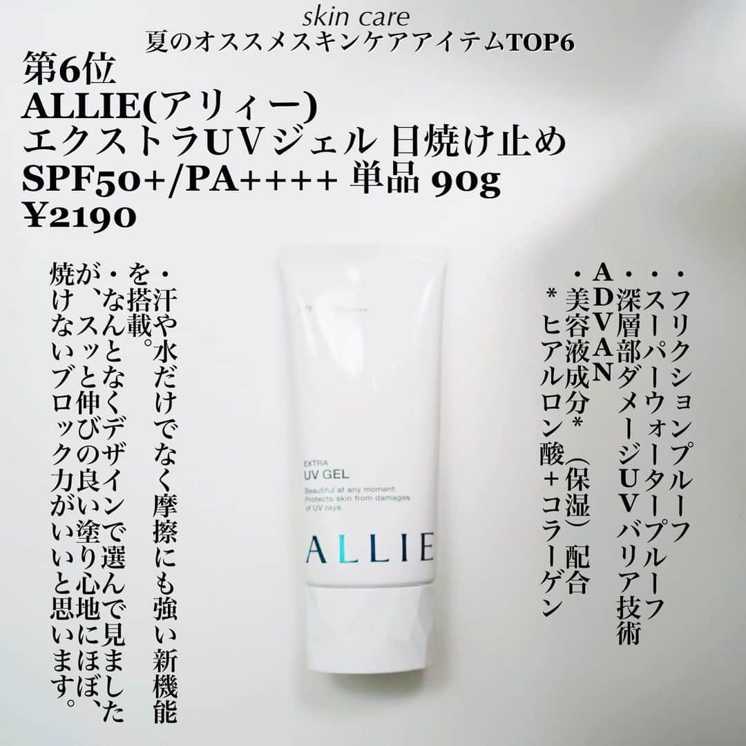 並木一樹さんのインスタグラム写真 - (並木一樹Instagram)「☝︎『夏のスキンケアアイテム、買って使ってみて本当にオススメなTOP6』厳選しました♪ ___________________________________________ 今回は夏に使っているスキンケアアイテムで実際に使ってみて良かったと感じるアイテムをランキングを作ってみました。 皆様のお買い物の参考になれば幸いです♪ 記事のまとめはこちら▷ #namikazu_magazine  ___________________________________________ このインスタでは洋服のこと、暮らしのこと、髪の事で皆様の有益になるようなコンテンツを日々配信しております。 気になった方は是非フォローよろしくお願い致します♪ ▷▷▷ @bridge_jojonamikikaz  #Aesop#イソップ#aesopjapan #スキンケア#THREE#davines #買ってよかったもの」7月13日 14時08分 - casi_namiki