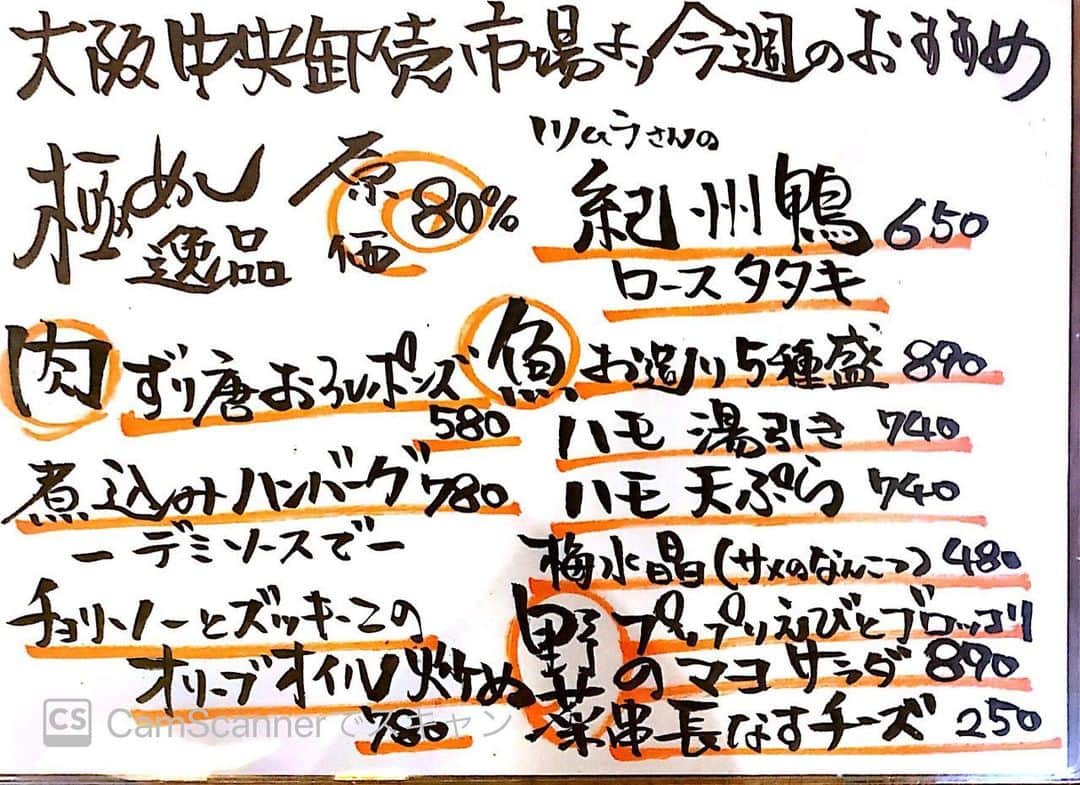 やきとり 有機野菜 ながしろのグルメインスタ