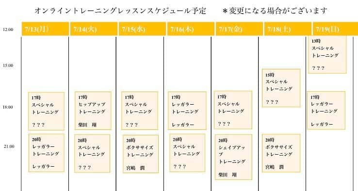 TARGET渋谷さんのインスタグラム写真 - (TARGET渋谷Instagram)「7月13日から19日までのオンライントレーニングスケジュールです。  参加者のご希望によって時間帯など変更致しますので、気になっている方も是非お問い合わせ下さい。  LINE ID : target0401  TARGET SHIBUYA予約フォームからお問い合わせいただくとスムーズです。  他にも ☎️03-6455-1988 📩shibuya@target-shibuta.com でも受け付けています。」7月13日 14時38分 - targetshibuya