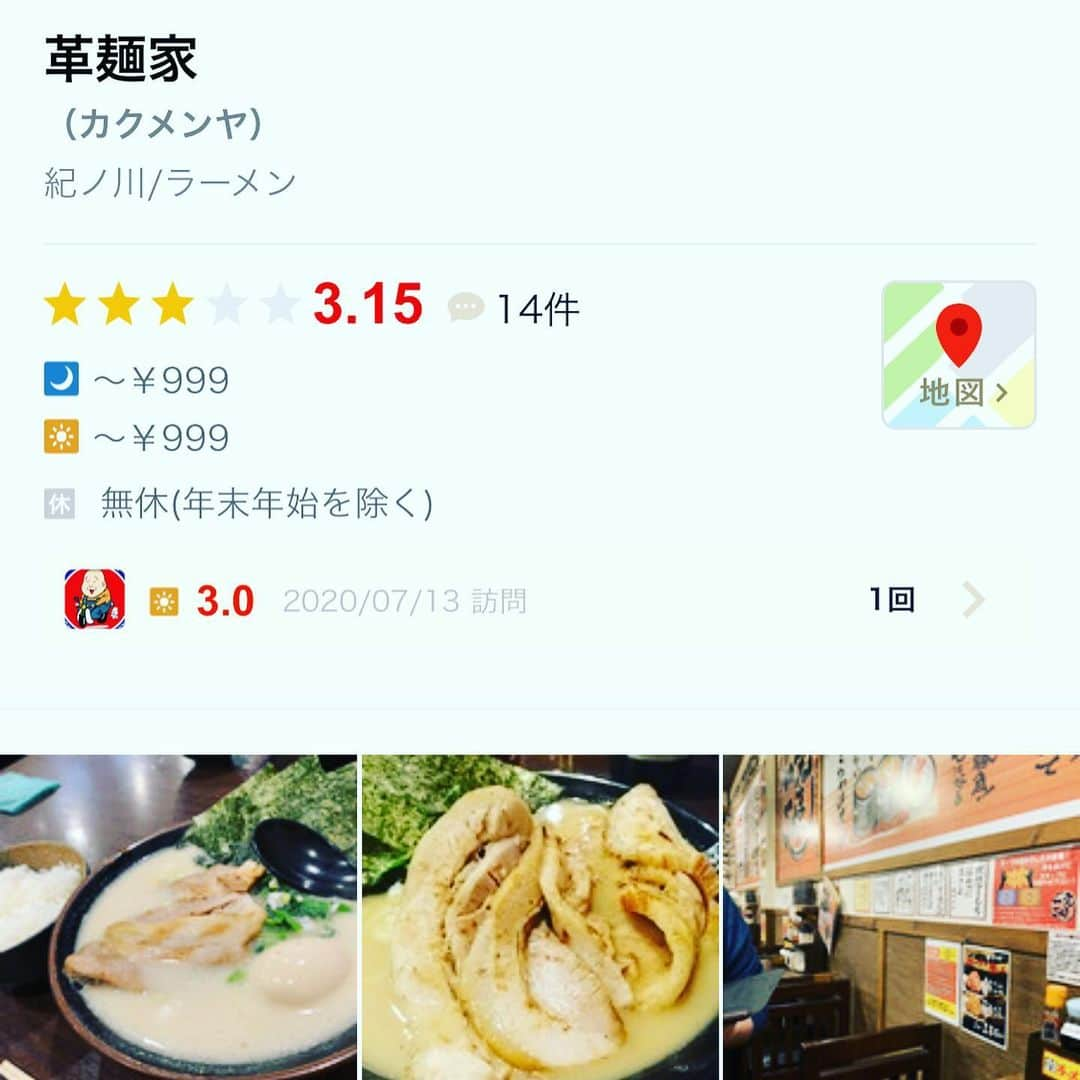 HIROさんのインスタグラム写真 - (HIROInstagram)「初めての革麺家さんでラーメン🍜 #革麺家  #ラーメン  #和歌山  #紀の川  #家系ラーメン  #家系  #ランチ  #昼ごはん」7月13日 15時11分 - hiro19770420