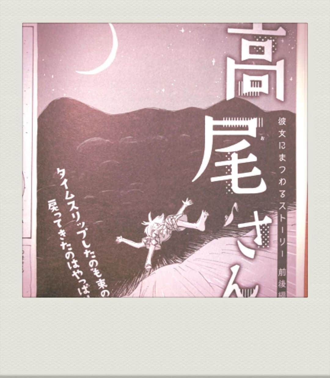 朝倉世界一さんのインスタグラム写真 - (朝倉世界一Instagram)「発売中のココハナ8月号に読み切りの後編がのっています」7月13日 15時05分 - askura1