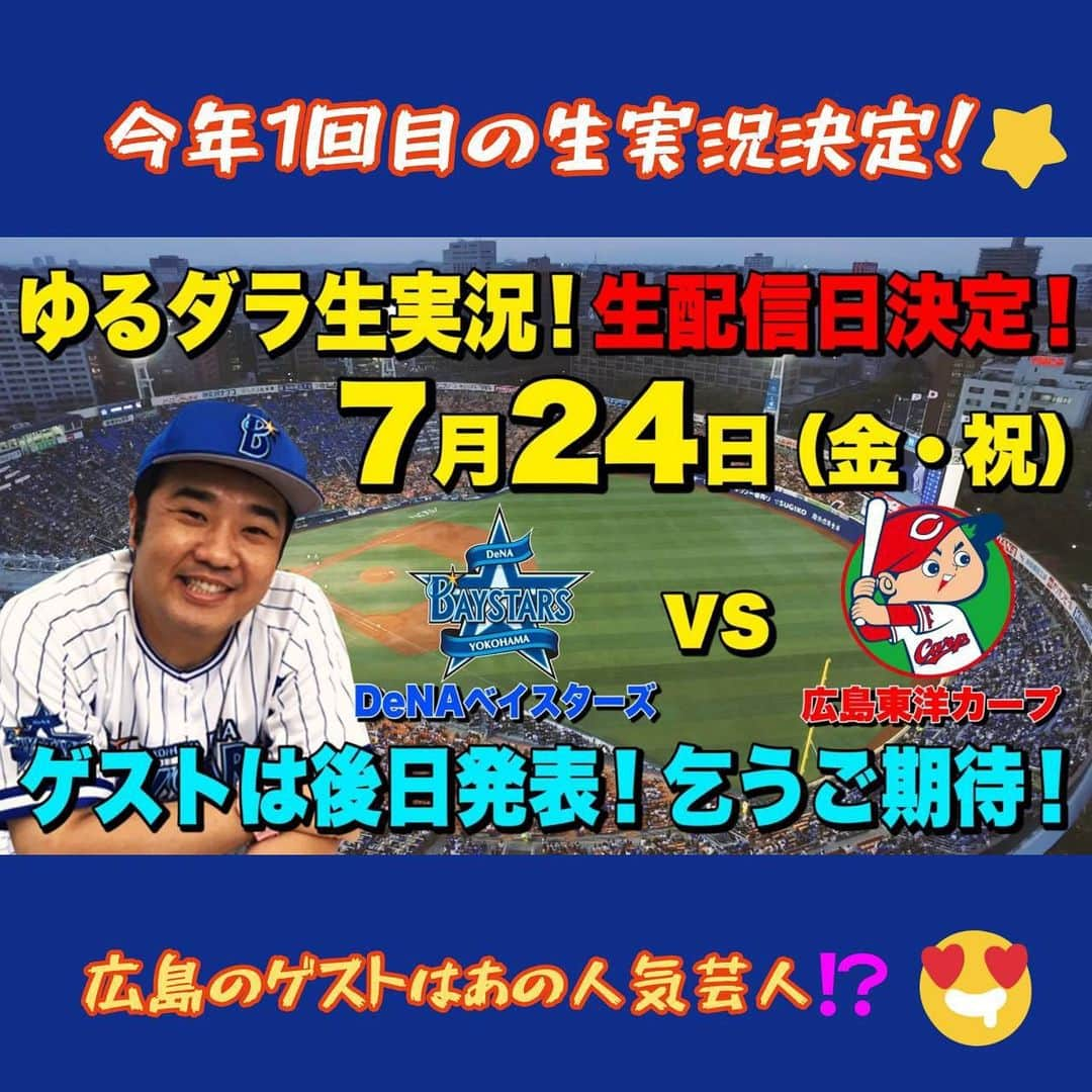 TBS「TBS野球班」のインスタグラム