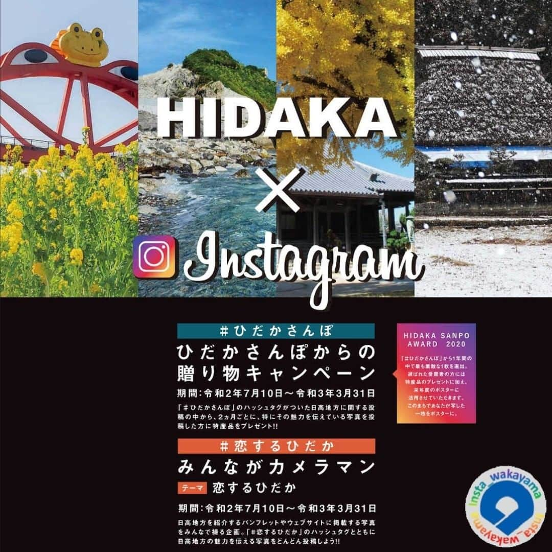 和歌山県のインスタグラム