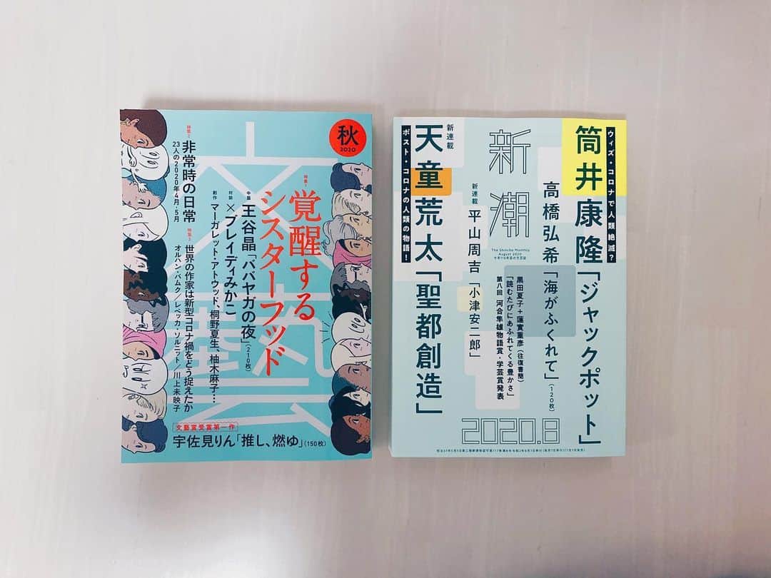 藤野可織のインスタグラム：「エメラルドグリーンの文芸誌２誌に短編を書きました。増刷が決まったばかりの文藝㊗️秋号には「先輩狩り」が、新潮８月号には連作の７回目「誰のものでもない幽霊たち」が掲載されています。」