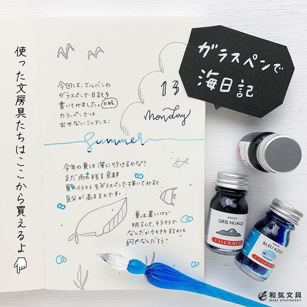 文房具の和気文具のインスタグラム：「今回はガラスペンで日記の絵を書いてみました。実はわたくしスタッフ今田はガラスペンをちゃんと使うのが初めて。 これまで試し書き程度で書いたことがあるくらいの初心者なんです。 ・ ガラスペンの使い方はとっても簡単です。ペン先にちょこっとインクを付けて書くだけ。 インクをこぼさないように慎重に取り扱う感じとか。ペン先のインクが無くなったらまたインクをちょんと足して書く感じとか。何かそういうちょっとした面倒臭さが逆にイイっ！ガラスペンを嗜む私にウフフってなりました(^^) ・ これからやってくる暑～い夏も、みために涼し気なペンで爽やかに乗り切っちゃいましょ♪ ・ #ガラスペン #文房具好き #文具好き #文房具大好き #文房具好きな人と繋がりたい #文房具マニア #文房具屋 #文具店 #文具女子 #文具好朋友 #手帳デコ #手帳の使い方 #手帳時間 #手帳好きさんと繋がりたい #notebooklover #stationeryholic  #和気文具」