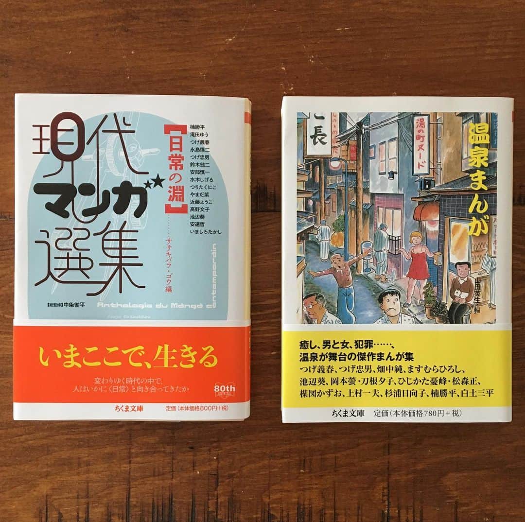 のインスタグラム：「『現代マンガ選集［日常の淵］』（ちくま文庫）に「ねぇ、ママ」から「きらきらと雨」を再録していただきました。 『温泉まんが』（ちくま文庫）には「プリンセスメゾン」から「旅人」を再録していただいています。 一つ一つの作品の凄みに圧倒されています。」