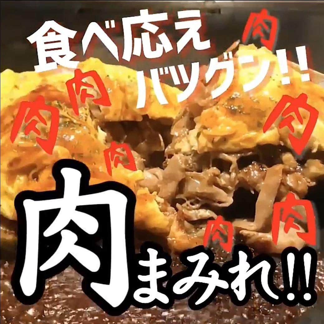 のインスタグラム：「大好評❣️【デリバリー&テイクアウト 】 喃風のお好み焼き、どろやきを家庭でおうち時間で食べませんか？😆  喃風では近隣のお客様にご好評頂いている 【 デリバリー】が出前館でも頼めるようになりました✨✨✨ https://sp.demae-can.com/shop/menu/3054085  お好み焼き ・豚玉の肉3倍盛り！！！！［肉入れすぎ豚玉］ ・山芋を使ったふわふわな［山芋豚玉］ ・お好み焼きの上に麺が乗ったボリューム満点［ミックスモダン焼き］ etc...  どろやき ・喃風看板メニュー［どろねぎすじこん］ ・みんな好きチーズ&明太子の［どろチーズ明太子］ ・大葉かおる［桜海老と豚肉のどろやき］ etc...  ・これがたこ焼き！！！丸くないたこ焼き［大阪風たこ焼き］  焼きそば、焼うどん ・定番！！［ソース焼きそば］ ・海鮮が入った［北海塩バター焼きそば］ ・プリプリ和牛を使用の［ホルモンたれ焼うどん］  商品は全部で41種類  出前館は30種類 https://sp.demae-can.com/shop/menu/3054085  ¥2,500以上のご注文で﻿ 大阪風たこ焼きプレゼント✨✨✨ 更に⁉️テイクアウトは全品10%off‼️﻿  宅配は自店舗の従業員が行っております。 アルコール消毒など感染予防対策を取らせていただき、安心・安全・美味しいをお届け致します。  皆さまのご注文・ご来店、心よりお待ちしております。  お電話でも﻿ モバイルオーダーでも﻿ ご注文いただけます﻿ ﻿ お電話で⬇️⬇️⬇️﻿ ☎︎03-5927-8433  モバイルオーダーで⬇️⬇️⬇️﻿ https://ip.for.dinii.jp/  ﻿  ==================﻿ ﻿ ・店内営業の状況や、天候により配達が不可能になる場合があります。﻿ ・万一、配達エリア外のお客様にチラシが配布されてしまった場合、﻿ 対応しかねることがありますので、ご了承ください。﻿ ・記載の商品内容は期間限定の場合がございます。﻿ ・予告なくメニュー価格の変更およびデリバリーサービスを終了する場合がありますので、﻿ 予め、ご了承ください。」