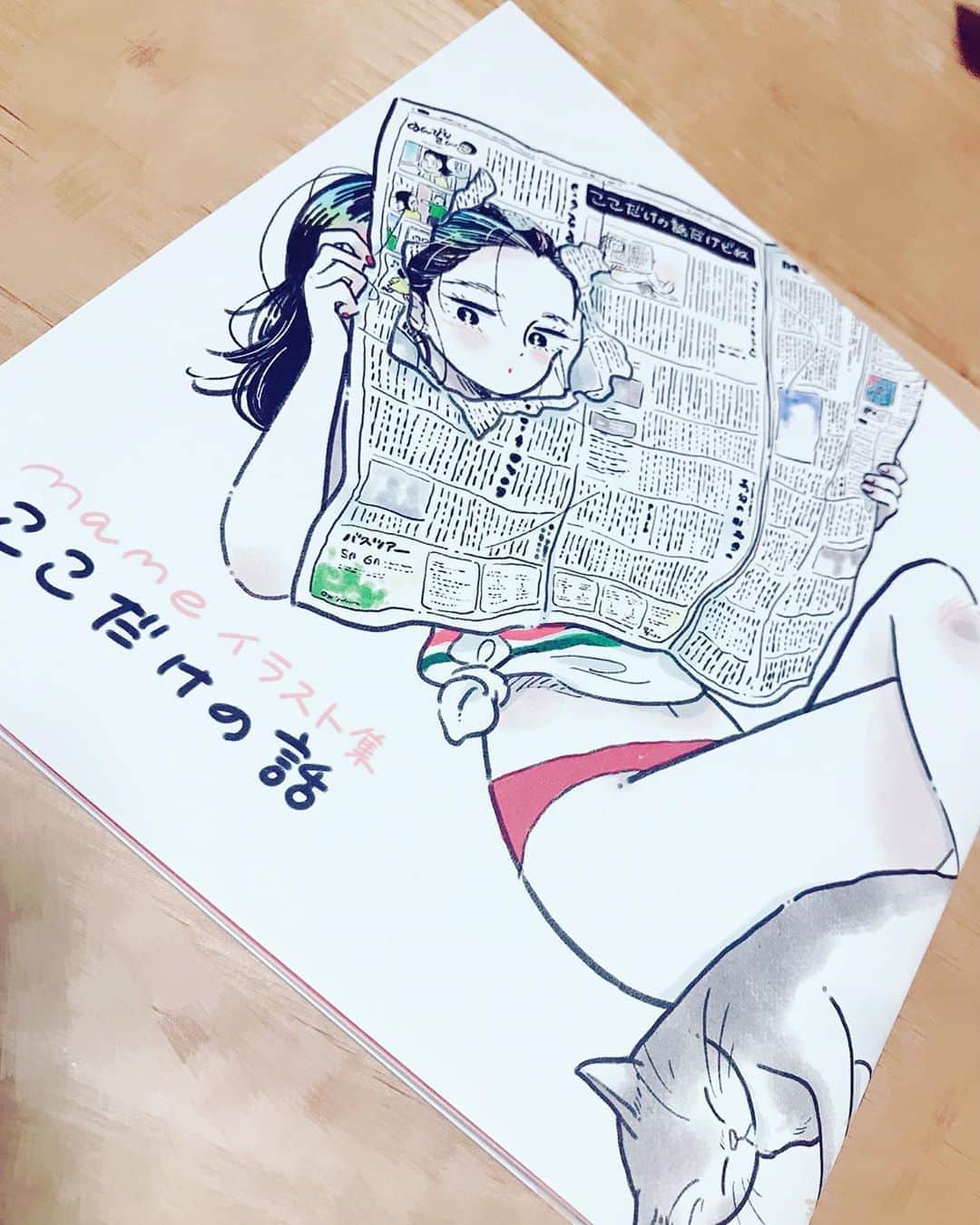 諏訪彩花のインスタグラム：「ひゃぁ…なんかすみません💦 とにかく、このイラスト集のイラストと言葉がすごい胸にささって、好きだな、ってことを伝えたかっただけです✨ #mame  #ここだけの話」
