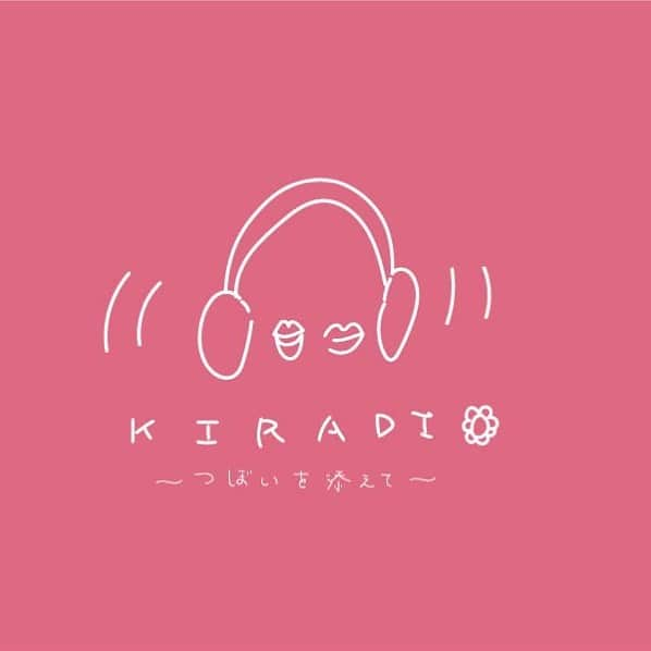 吉良穂乃香のインスタグラム：「‪7/13 8回目　part1‬ ‪KIRADIO〜つぼいを添えて〜‬  ‪煌壺ネーム‬ ‪チーズ蒸しパンになりたい　さんの質問‬  ‪「学科内に好きな人を作るのはリスキーですか？」について勝手に答えました。‬  ‪ごめんなさい！白熱しすぎて途中で終わります！‬ ‪ プロフィール欄のURLから飛べます😇 #ラジオ#恋話」