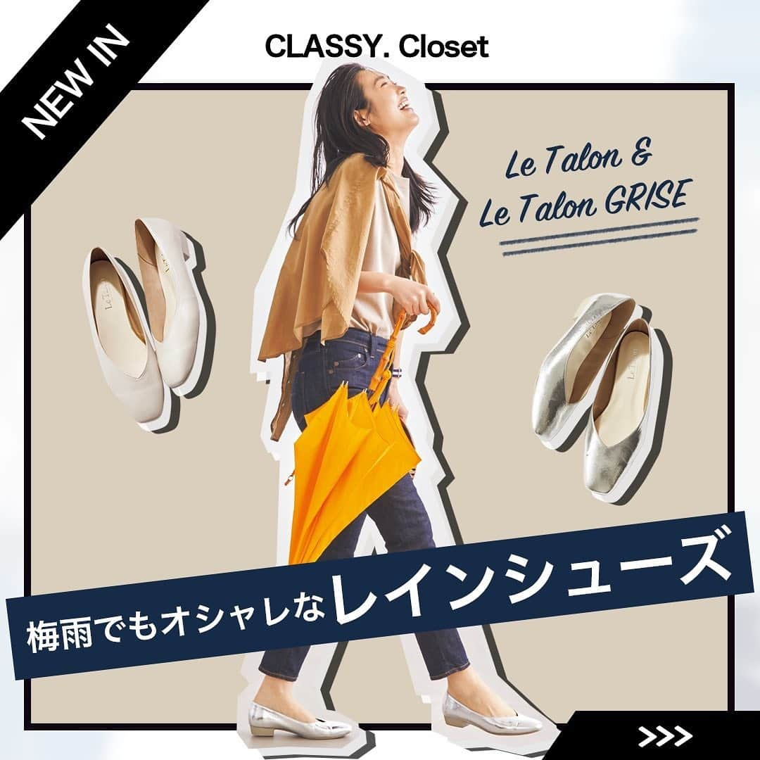 CLASSY公式のインスタグラム