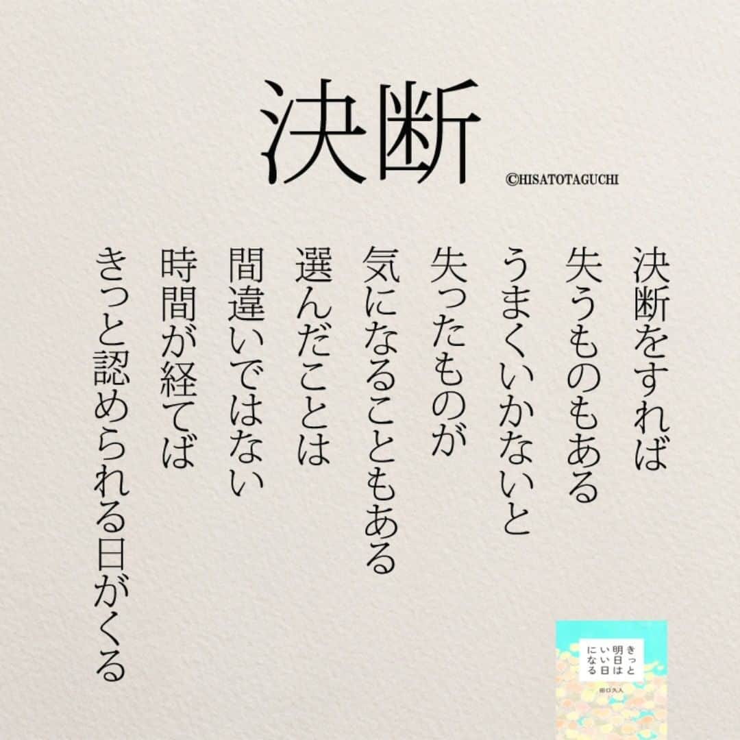 yumekanauさんのインスタグラム写真 - (yumekanauInstagram)「twitterでは作品の裏話や最新情報を公開。よかったらフォローください。 Twitter☞ taguchi_h ⋆ ⋆ #日本語 #名言 #エッセイ #日本語勉強 #手書き #言葉 #後悔  #20代 #決断  #Japon #ポエム #日文 #人生 #仕事 #社会人 #japanese #일본어 #giapponese #studyjapanese #Nhật#japonais #aprenderjaponês #Japonais #JLPT #Japao #japaneselanguage #practicejapanese #японский #読書好きな人と繋がりたい」7月13日 20時23分 - yumekanau2