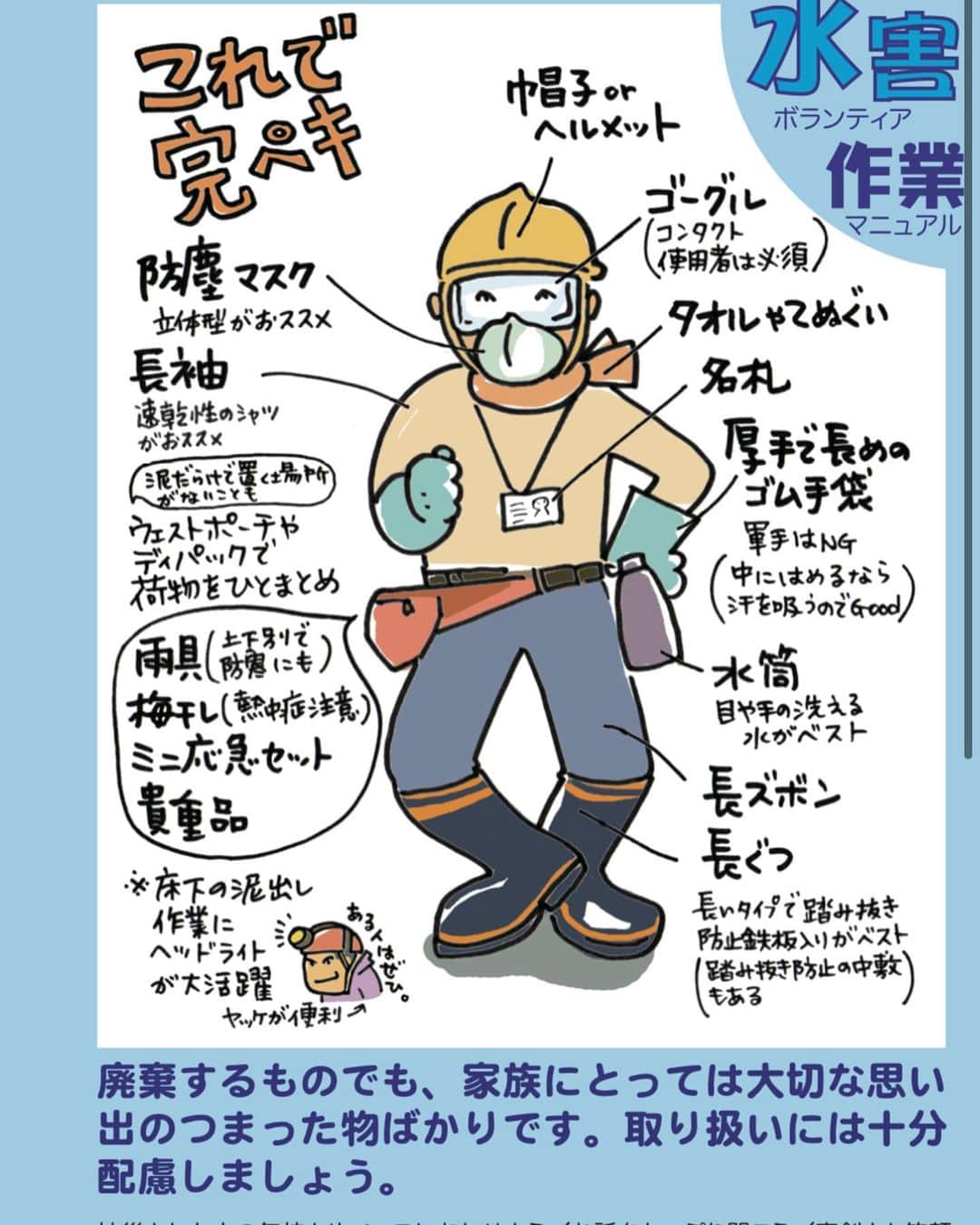 Metisのインスタグラム
