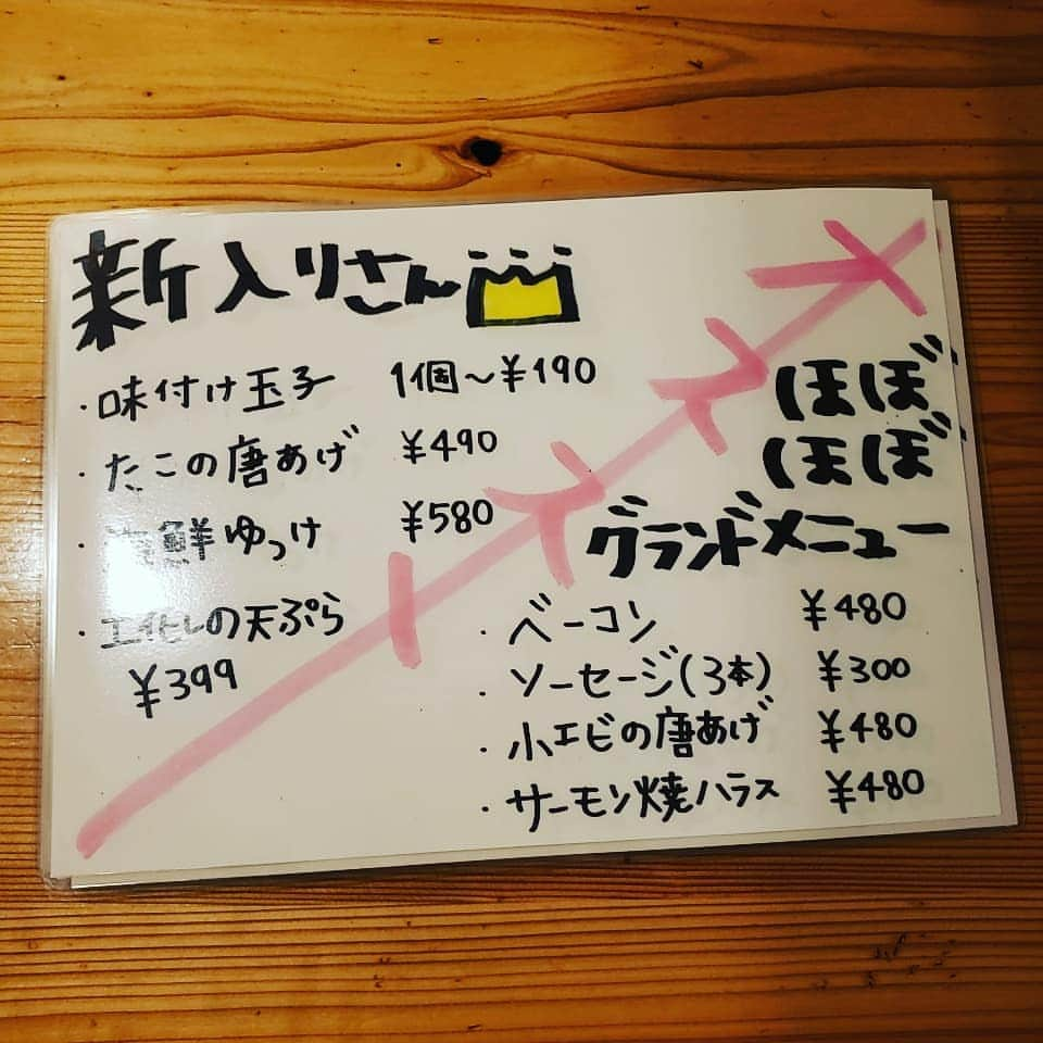 どんがめ姫路店のインスタグラム：「今週のオススメ🍸 #姫路居酒屋 #安い居酒屋 #飲み放題 #大衆居酒屋 #飲み放題あり  #安い #居酒屋 #姫路グルメ #일본선술집 #일본여행 #どんがめ #どんがめ姫路 #姫路城」