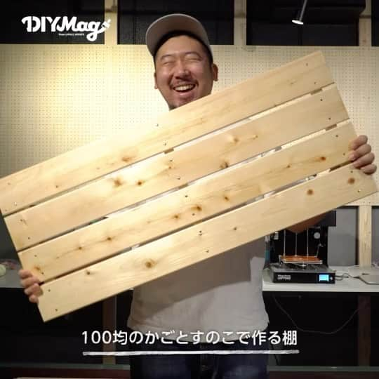 LIFULL HOME'S DIY Magのインスタグラム