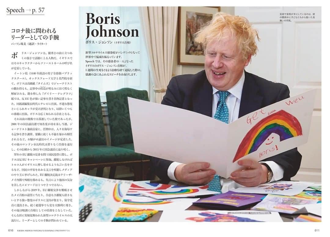 GOTCHA! 英語を楽しく勉強しようさんのインスタグラム写真 - (GOTCHA! 英語を楽しく勉強しようInstagram)「ENGLISH JOURNAL 2020年8月号のスピーチは・・・⁠ .⁠ 新型コロナウイルス感染症がパンデミックとなって世界中で猛威を振るっています。その感染者の一人となったイギリスのボリス・ジョンソン首相が、1週間の生死をさまよう治療を経て退院した際の、感謝の念にあふれるスピーチをお届けしま⁠す。⁠ .⁠ .⁠ #englishjournal #EJ #ヒアリングマラソン #英語 #TOEIC﻿⁠ #英単語 #アルク #learnenglish #vocabulary #英検﻿⁠ #英語勉強 #英語クイズ #英会話 #英語の勉強 #英語垢 #quiz #キクタン #リスニング #生英語 #ボリスジョンソン #BorisJohnson #イギリス　#イギリス首相」7月13日 21時01分 - ej_alc