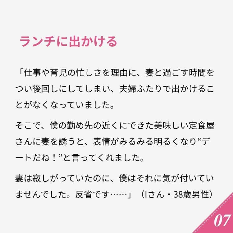 ananwebさんのインスタグラム写真 - (ananwebInstagram)「他にも恋愛現役女子が知りたい情報を毎日更新中！ きっとあなたにぴったりの投稿が見つかるはず。 インスタのプロフィールページで他の投稿もチェックしてみてください❣️ . #anan #ananweb #アンアン #恋愛post #恋愛あるある #恋愛成就 #恋愛心理学 #素敵女子 #オトナ女子 #大人女子 #引き寄せの法則 #引き寄せ #自分磨き #幸せになりたい #愛されたい #結婚したい #恋したい #モテたい #好きな人 #すれ違い #長続き #恋活 #婚活 #別居 #女子力アップ #女子力向上委員会 #女子力あげたい #夫婦喧嘩 #新婚夫婦 #パートナー」7月13日 21時38分 - anan_web