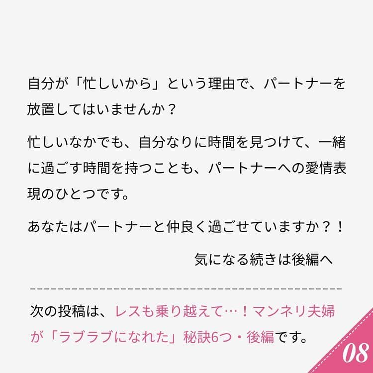 ananwebさんのインスタグラム写真 - (ananwebInstagram)「他にも恋愛現役女子が知りたい情報を毎日更新中！ きっとあなたにぴったりの投稿が見つかるはず。 インスタのプロフィールページで他の投稿もチェックしてみてください❣️ . #anan #ananweb #アンアン #恋愛post #恋愛あるある #恋愛成就 #恋愛心理学 #素敵女子 #オトナ女子 #大人女子 #引き寄せの法則 #引き寄せ #自分磨き #幸せになりたい #愛されたい #結婚したい #恋したい #モテたい #好きな人 #すれ違い #長続き #恋活 #婚活 #別居 #女子力アップ #女子力向上委員会 #女子力あげたい #夫婦喧嘩 #新婚夫婦 #パートナー」7月13日 21時38分 - anan_web