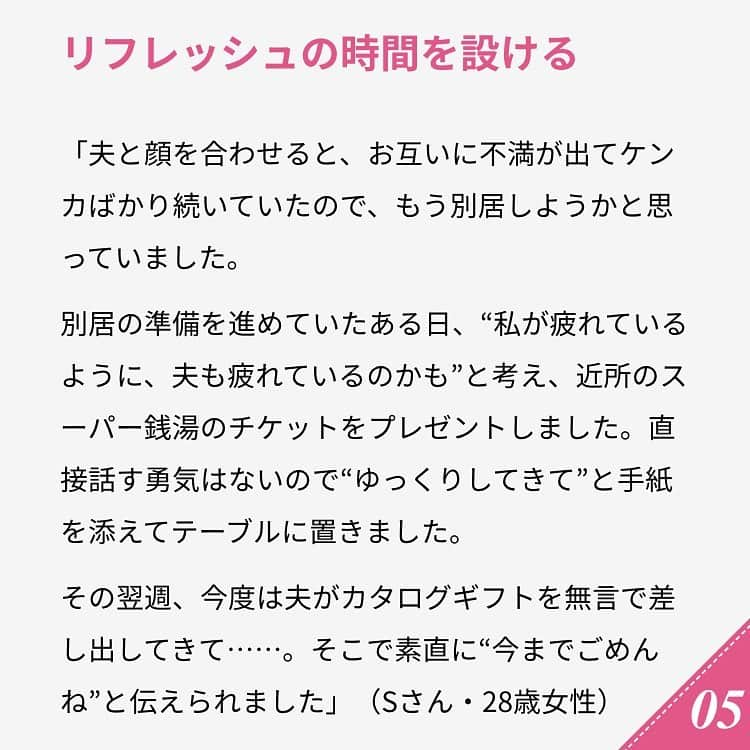 ananwebさんのインスタグラム写真 - (ananwebInstagram)「他にも恋愛現役女子が知りたい情報を毎日更新中！ きっとあなたにぴったりの投稿が見つかるはず。 インスタのプロフィールページで他の投稿もチェックしてみてください❣️ . #anan #ananweb #アンアン #恋愛post #恋愛あるある #恋愛成就 #恋愛心理学 #素敵女子 #オトナ女子 #大人女子 #引き寄せの法則 #引き寄せ #自分磨き #幸せになりたい #愛されたい #結婚したい #恋したい #モテたい #好きな人 #すれ違い #長続き #恋活 #婚活 #別居 #女子力アップ #女子力向上委員会 #女子力あげたい #夫婦喧嘩 #新婚夫婦 #パートナー」7月13日 21時38分 - anan_web